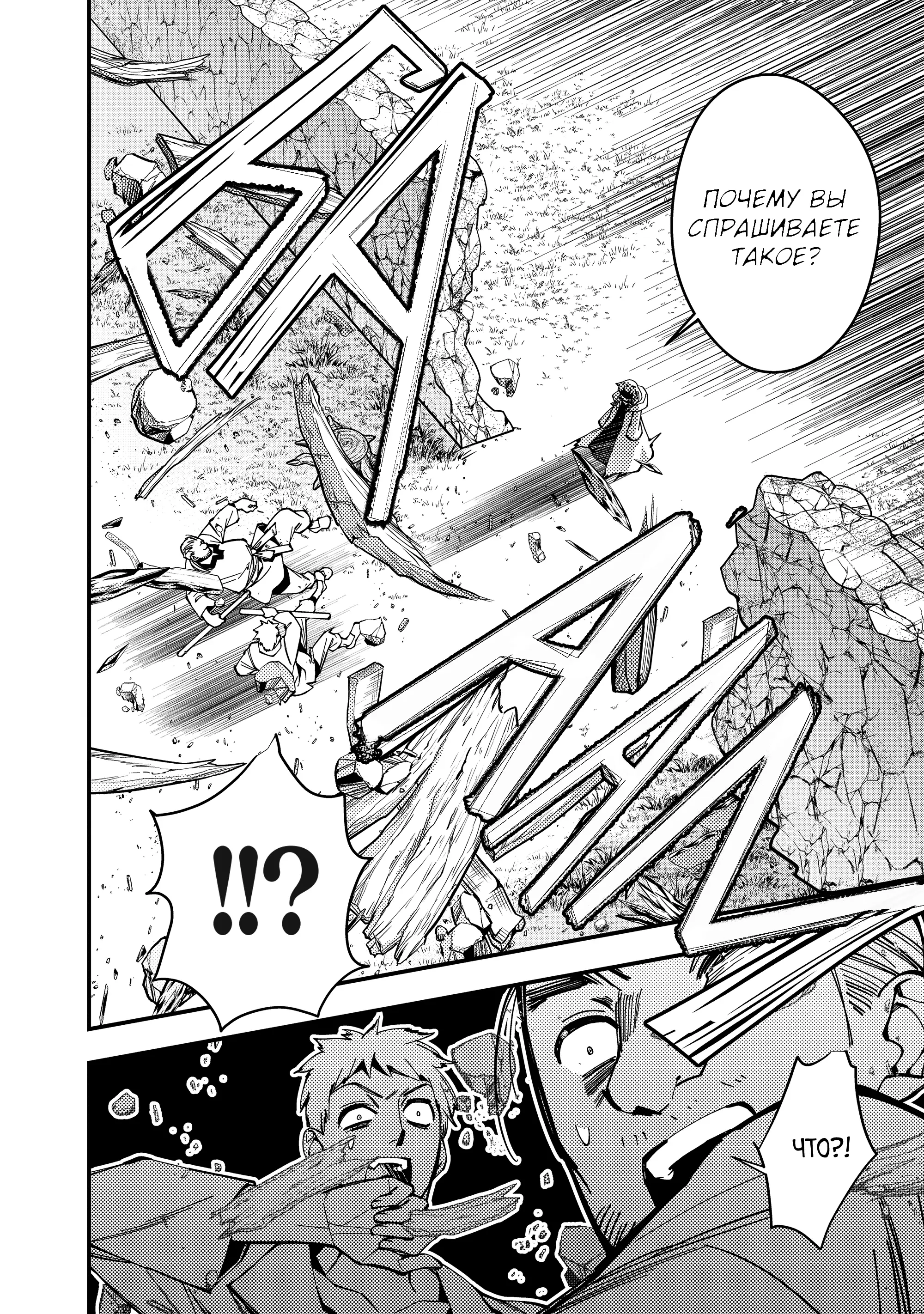 Страница 22 главы 20 манги Герой, жаждущий мести, уничтожит врагов Силой Тьмы / The Dark Massacre of the Vengeful Hero