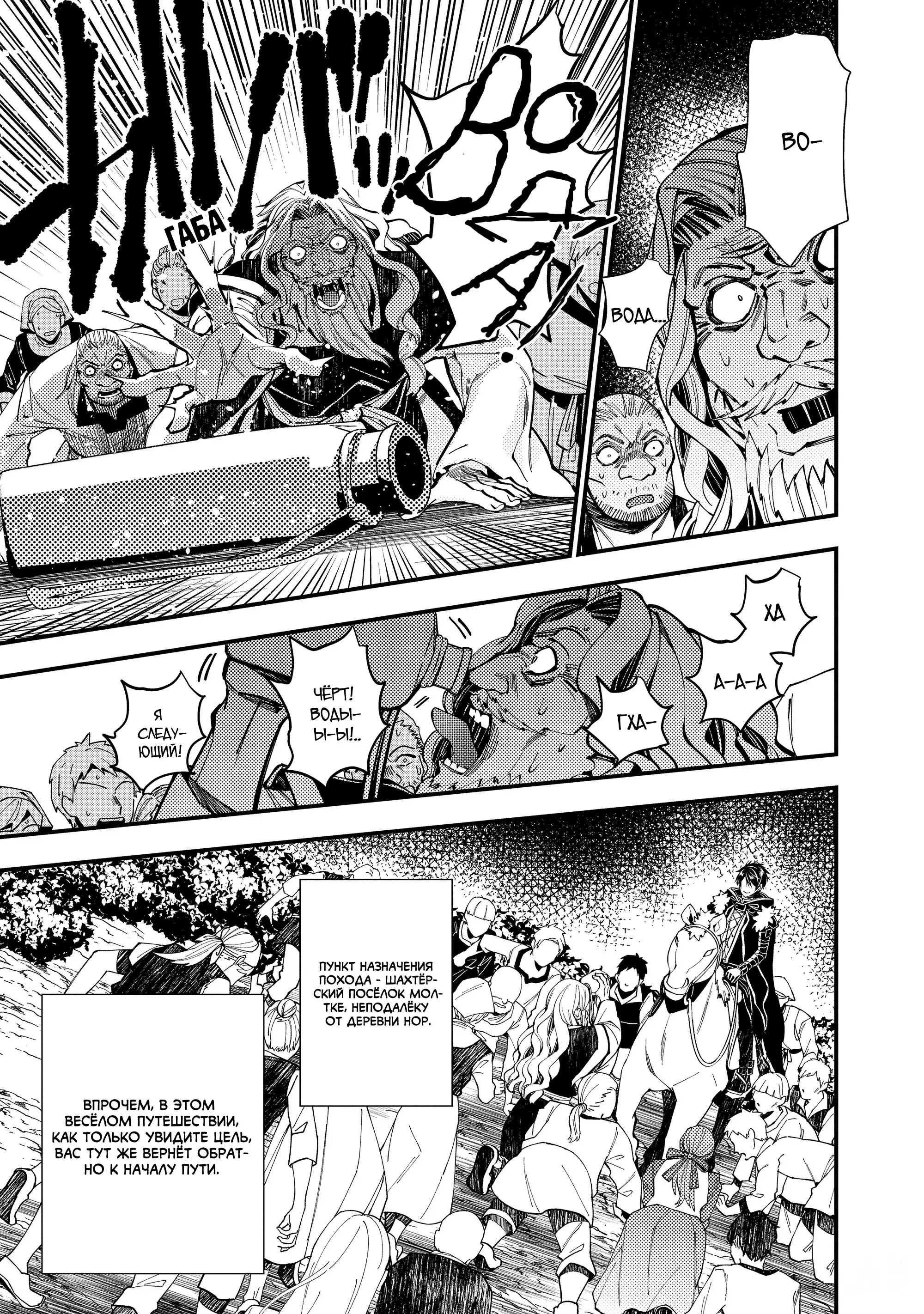 Страница 7 главы 23 манги Герой, жаждущий мести, уничтожит врагов Силой Тьмы / The Dark Massacre of the Vengeful Hero