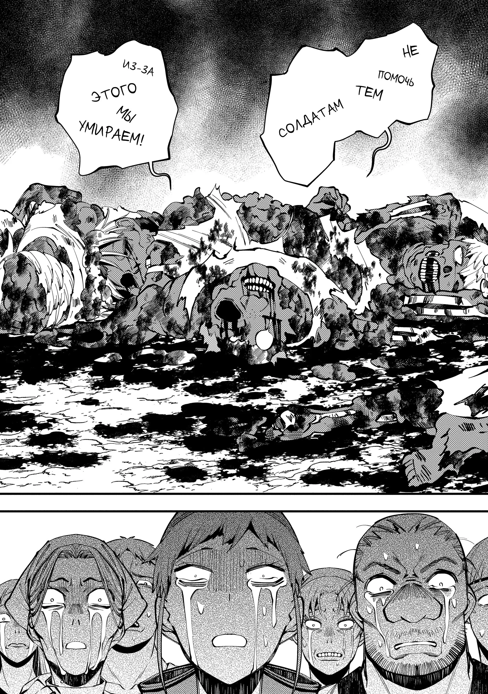 Страница 13 главы 23 манги Герой, жаждущий мести, уничтожит врагов Силой Тьмы / The Dark Massacre of the Vengeful Hero