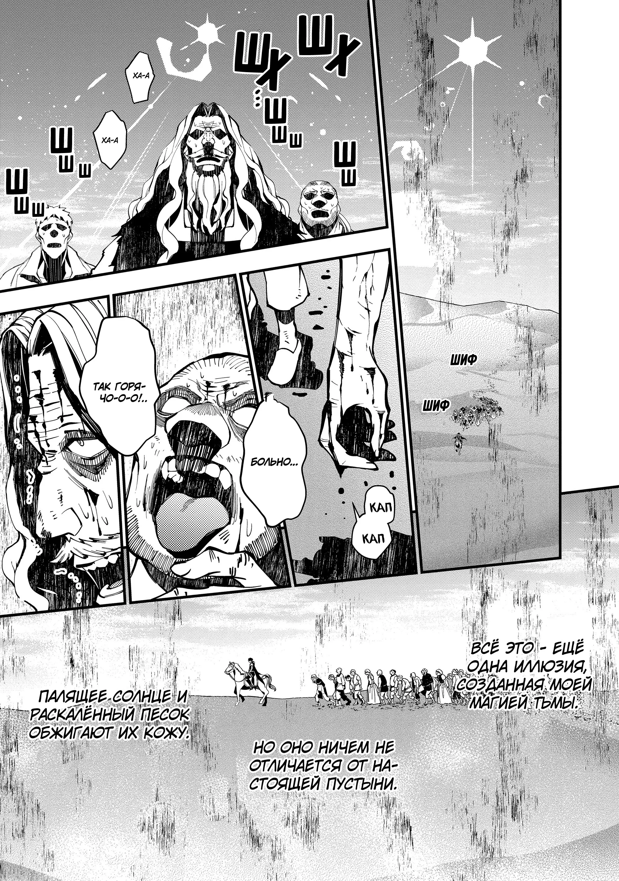 Страница 17 главы 23 манги Герой, жаждущий мести, уничтожит врагов Силой Тьмы / The Dark Massacre of the Vengeful Hero