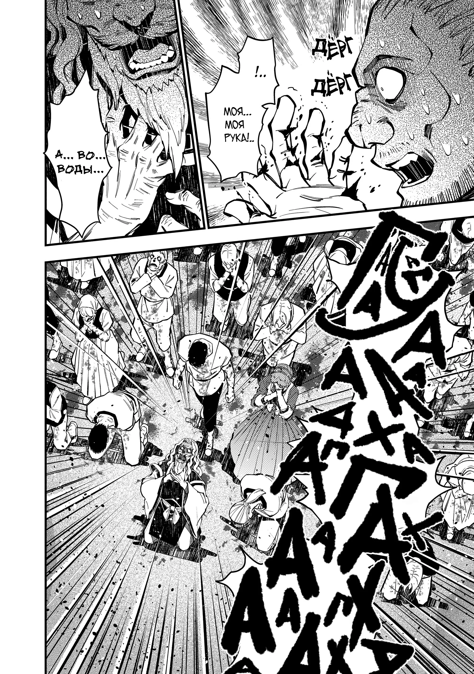 Страница 18 главы 23 манги Герой, жаждущий мести, уничтожит врагов Силой Тьмы / The Dark Massacre of the Vengeful Hero