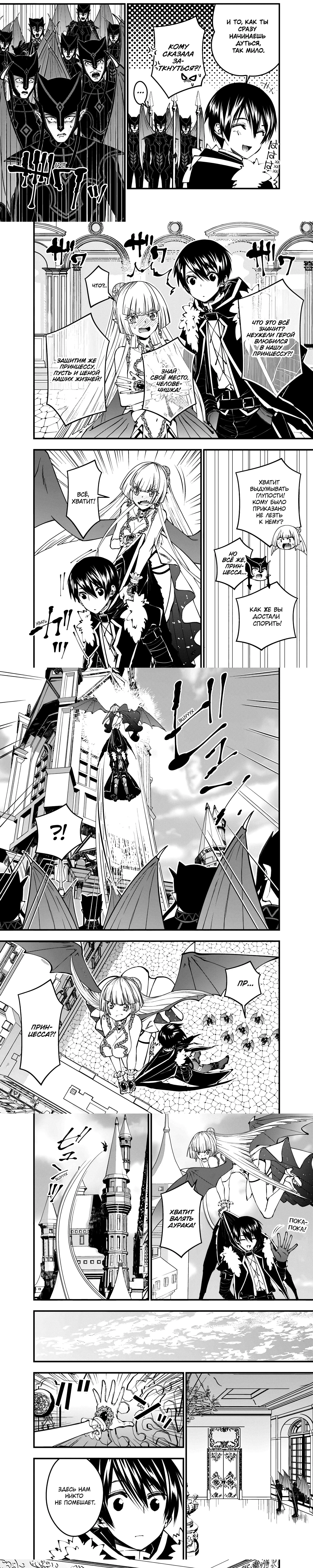 Страница 5 главы 112 манги Герой, жаждущий мести, уничтожит врагов Силой Тьмы / The Dark Massacre of the Vengeful Hero