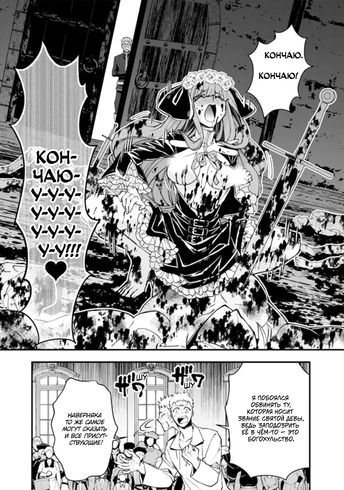 Страница 5 главы 57 манги Герой, жаждущий мести, уничтожит врагов Силой Тьмы / The Dark Massacre of the Vengeful Hero