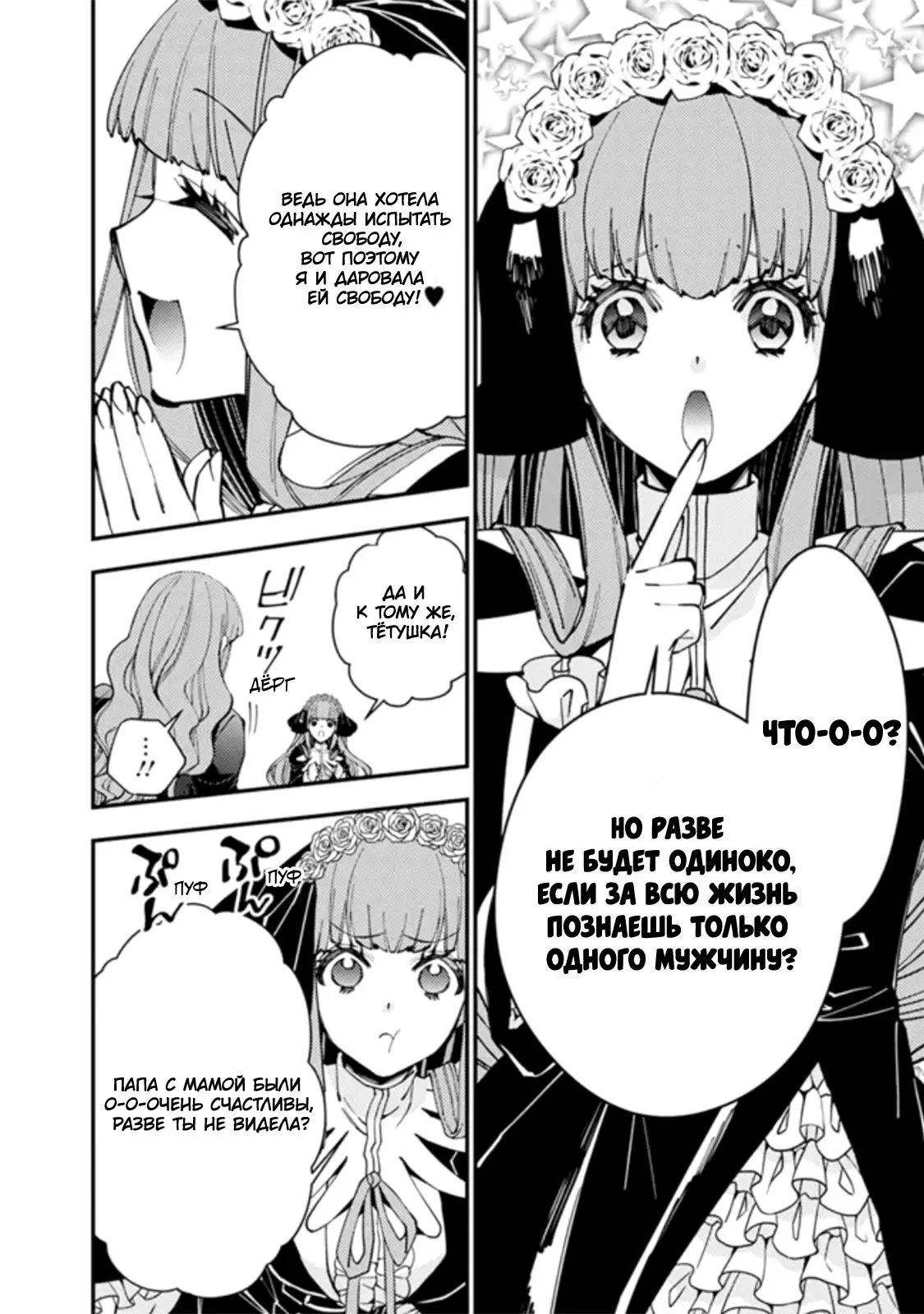 Страница 8 главы 57 манги Герой, жаждущий мести, уничтожит врагов Силой Тьмы / The Dark Massacre of the Vengeful Hero