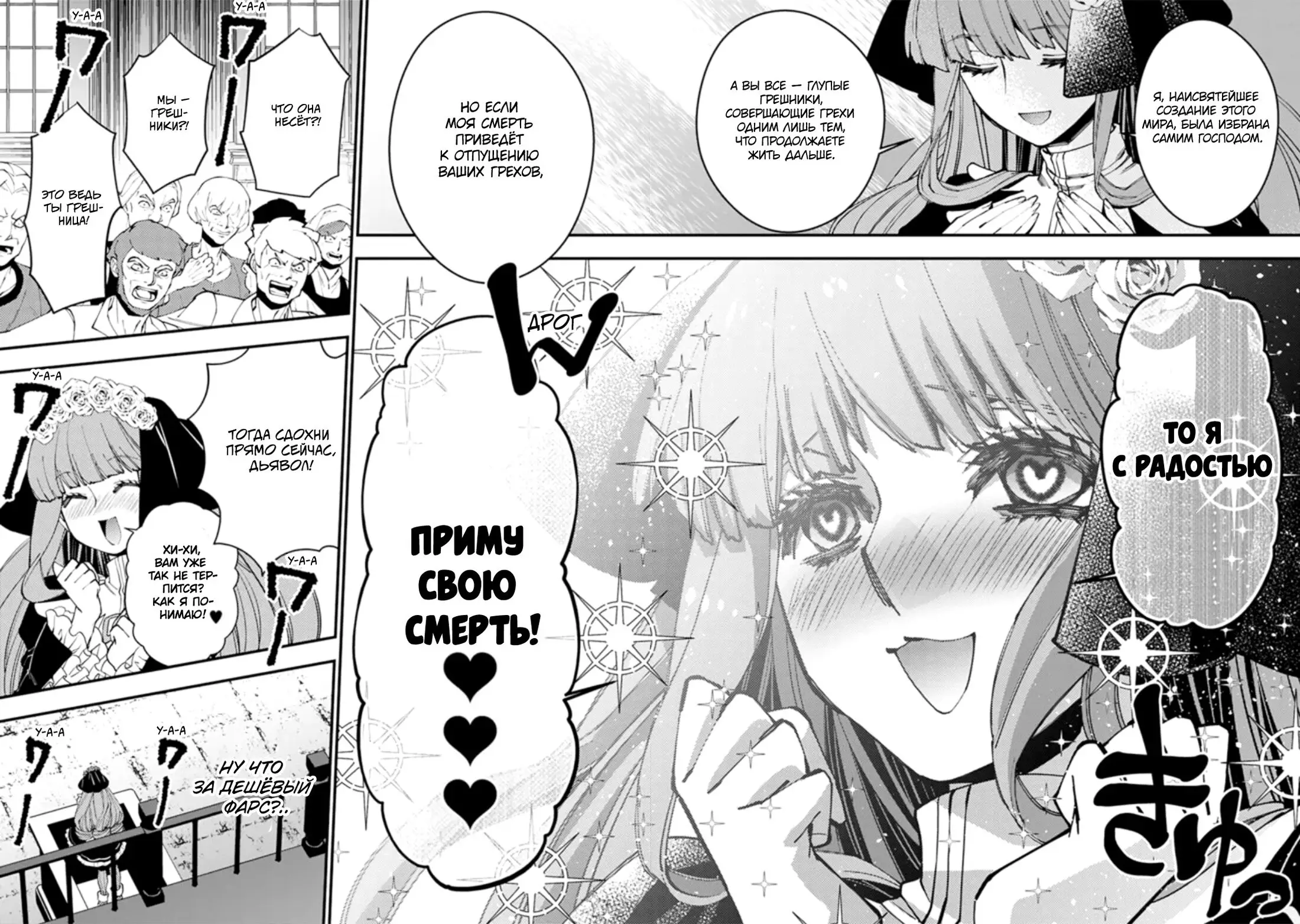 Страница 10 главы 57 манги Герой, жаждущий мести, уничтожит врагов Силой Тьмы / The Dark Massacre of the Vengeful Hero