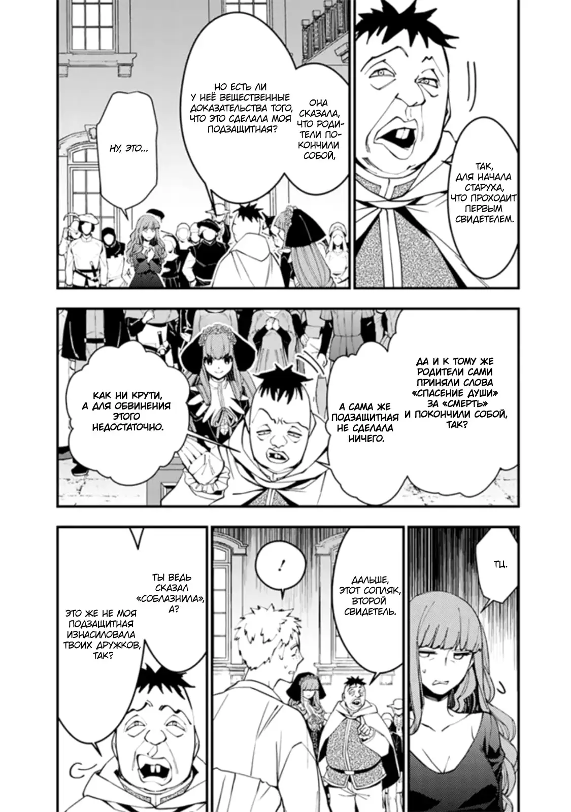 Страница 13 главы 57 манги Герой, жаждущий мести, уничтожит врагов Силой Тьмы / The Dark Massacre of the Vengeful Hero