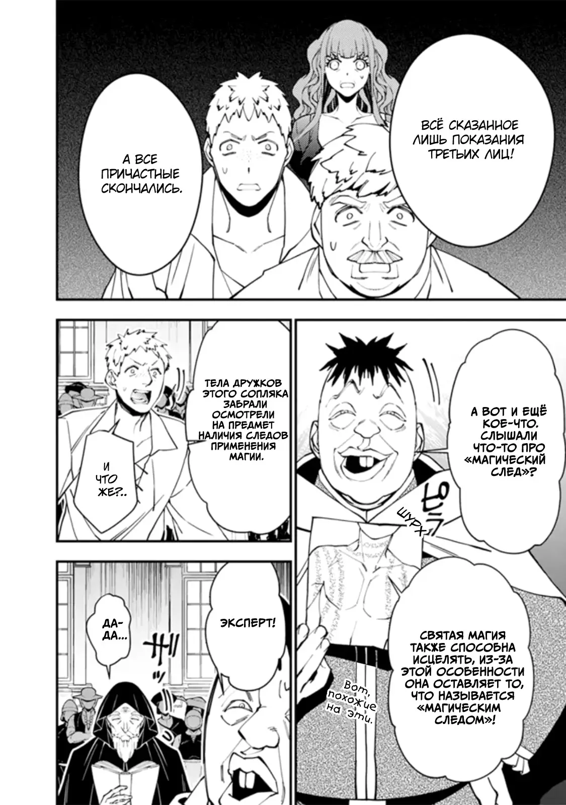 Страница 15 главы 57 манги Герой, жаждущий мести, уничтожит врагов Силой Тьмы / The Dark Massacre of the Vengeful Hero