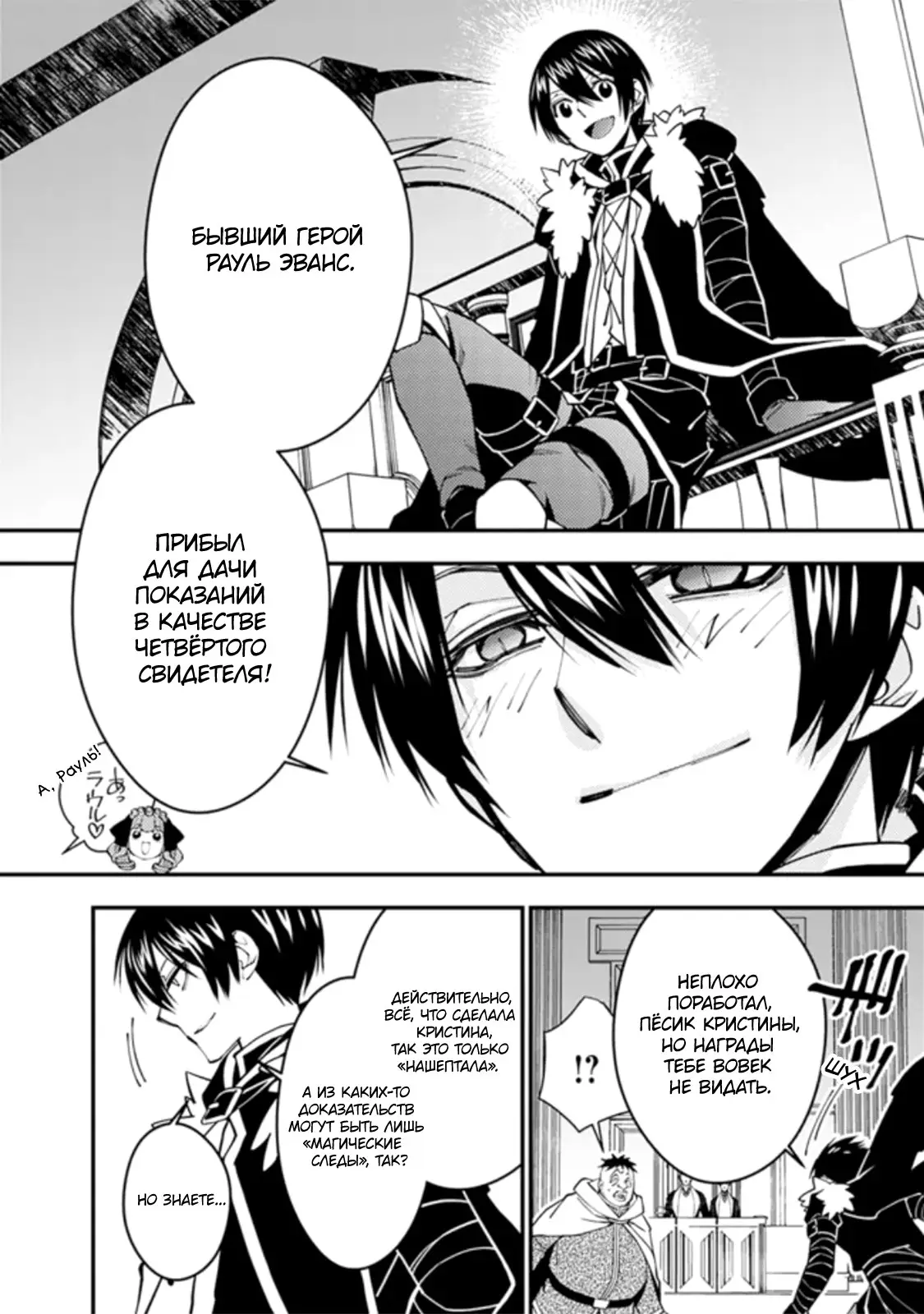 Страница 17 главы 57 манги Герой, жаждущий мести, уничтожит врагов Силой Тьмы / The Dark Massacre of the Vengeful Hero