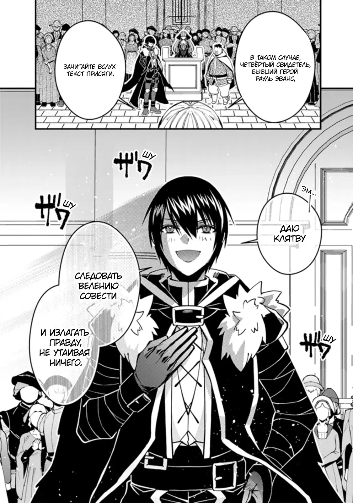 Страница 20 главы 57 манги Герой, жаждущий мести, уничтожит врагов Силой Тьмы / The Dark Massacre of the Vengeful Hero