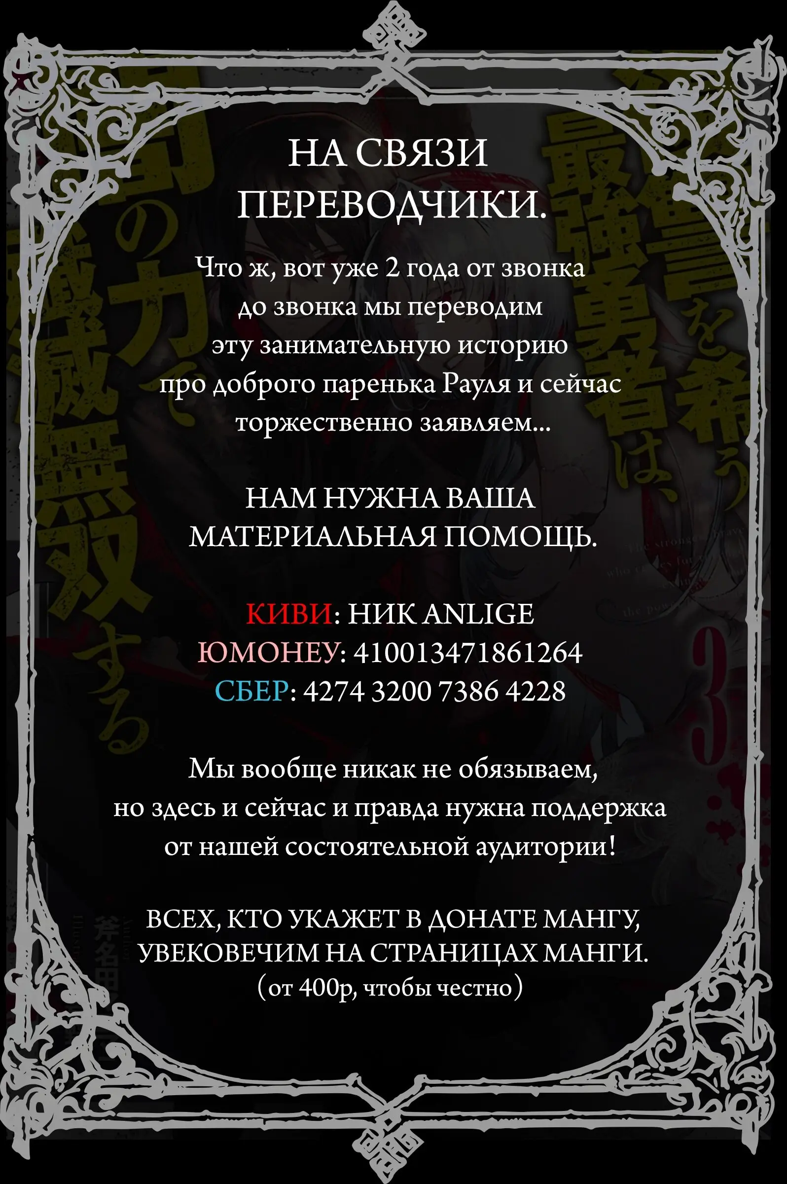 Страница 22 главы 57 манги Герой, жаждущий мести, уничтожит врагов Силой Тьмы / The Dark Massacre of the Vengeful Hero