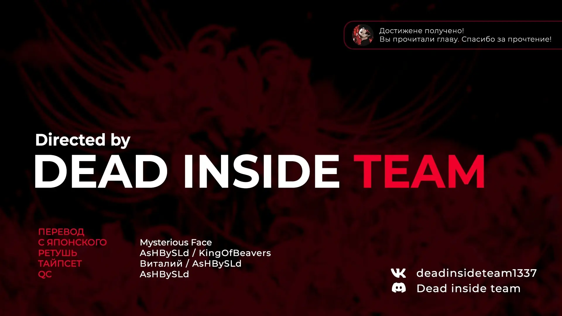 Страница 23 главы 57 манги Герой, жаждущий мести, уничтожит врагов Силой Тьмы / The Dark Massacre of the Vengeful Hero