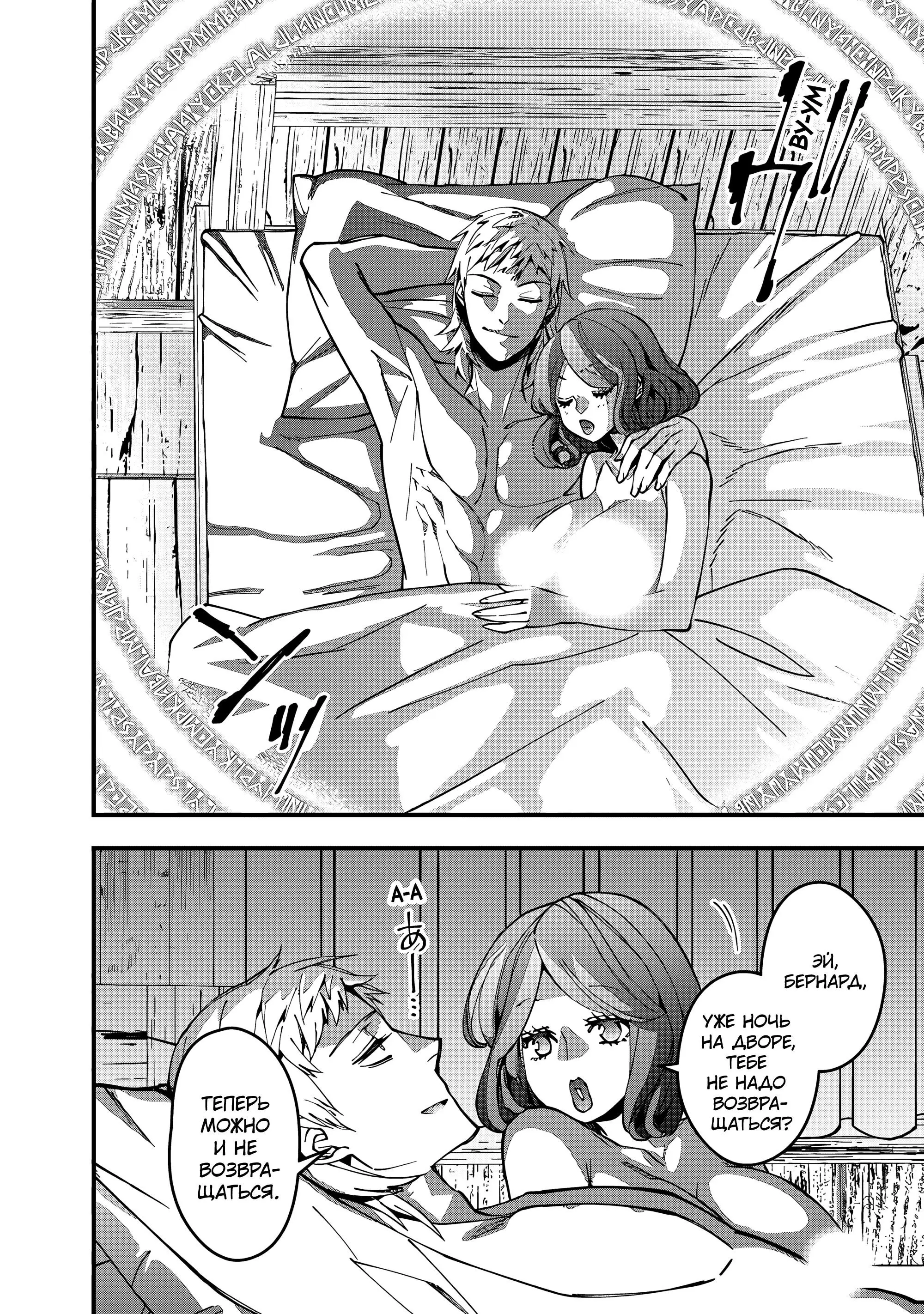 Страница 13 главы 102 манги Герой, жаждущий мести, уничтожит врагов Силой Тьмы / The Dark Massacre of the Vengeful Hero