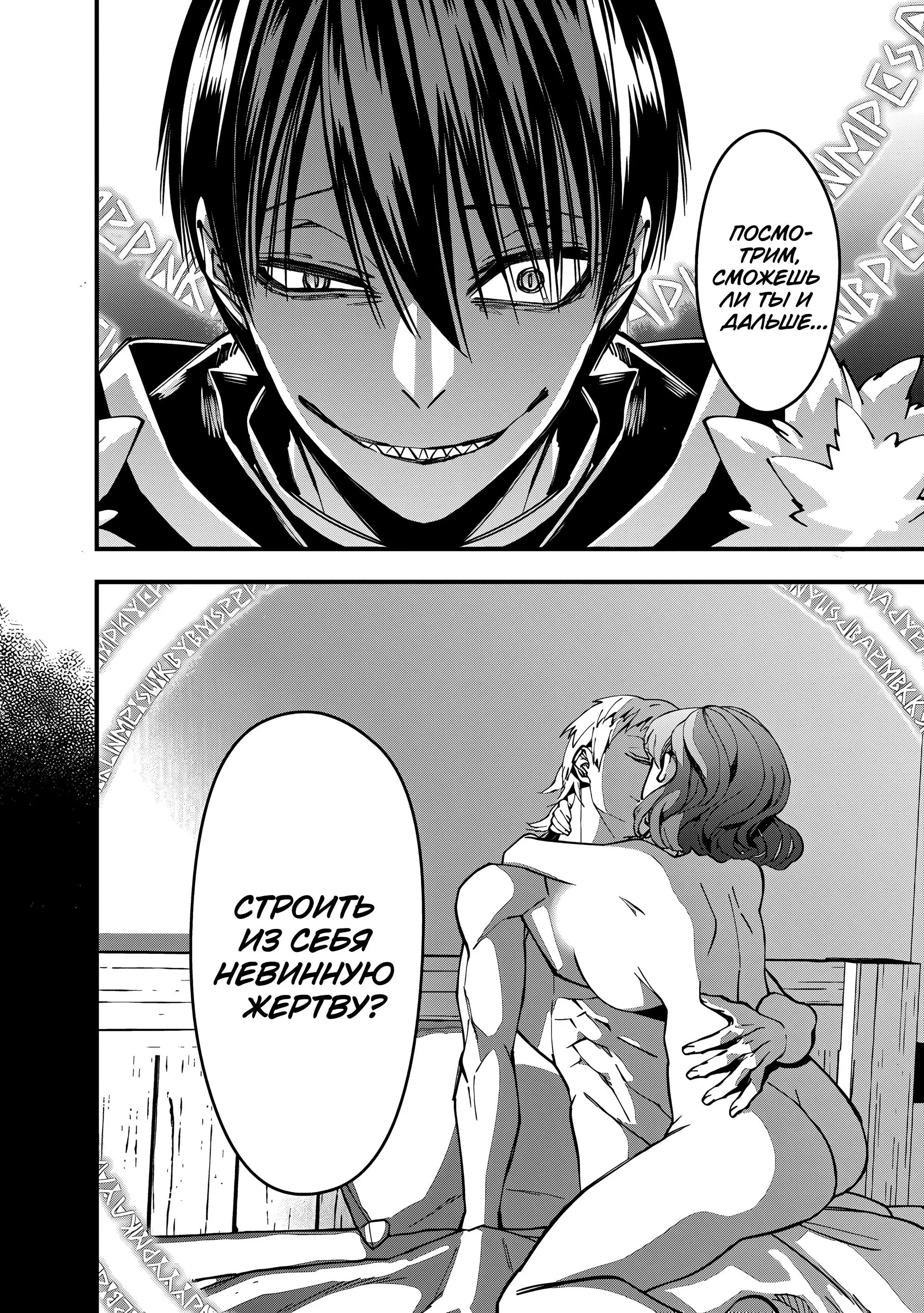 Страница 15 главы 102 манги Герой, жаждущий мести, уничтожит врагов Силой Тьмы / The Dark Massacre of the Vengeful Hero