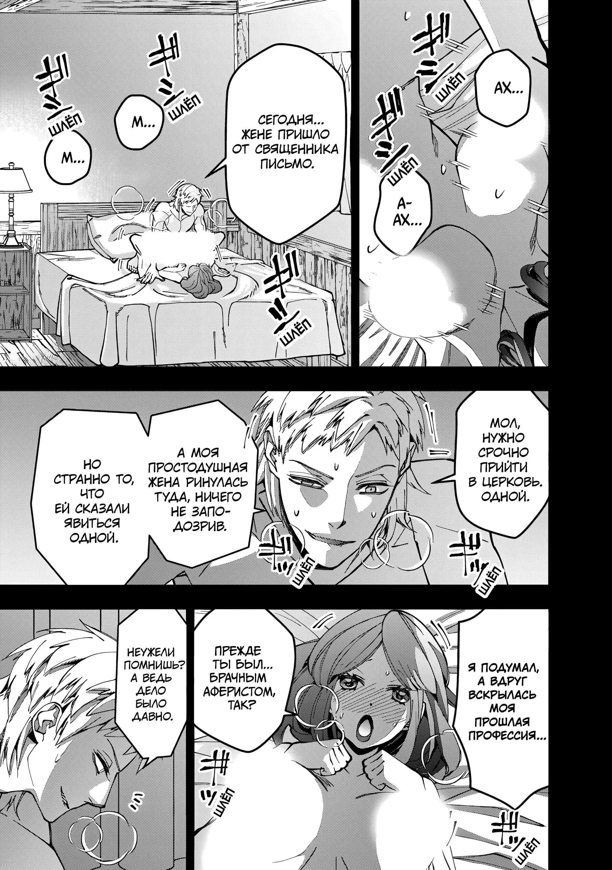 Страница 16 главы 102 манги Герой, жаждущий мести, уничтожит врагов Силой Тьмы / The Dark Massacre of the Vengeful Hero