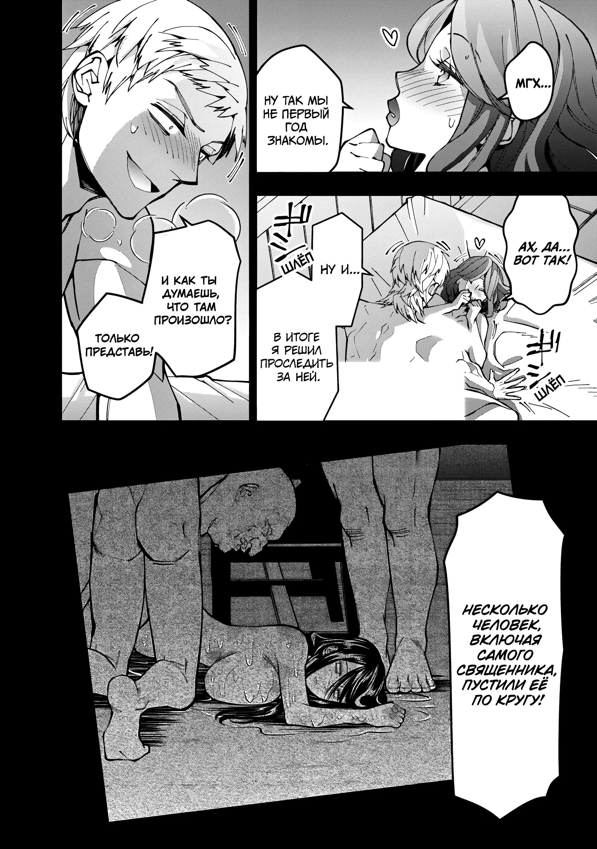 Страница 17 главы 102 манги Герой, жаждущий мести, уничтожит врагов Силой Тьмы / The Dark Massacre of the Vengeful Hero