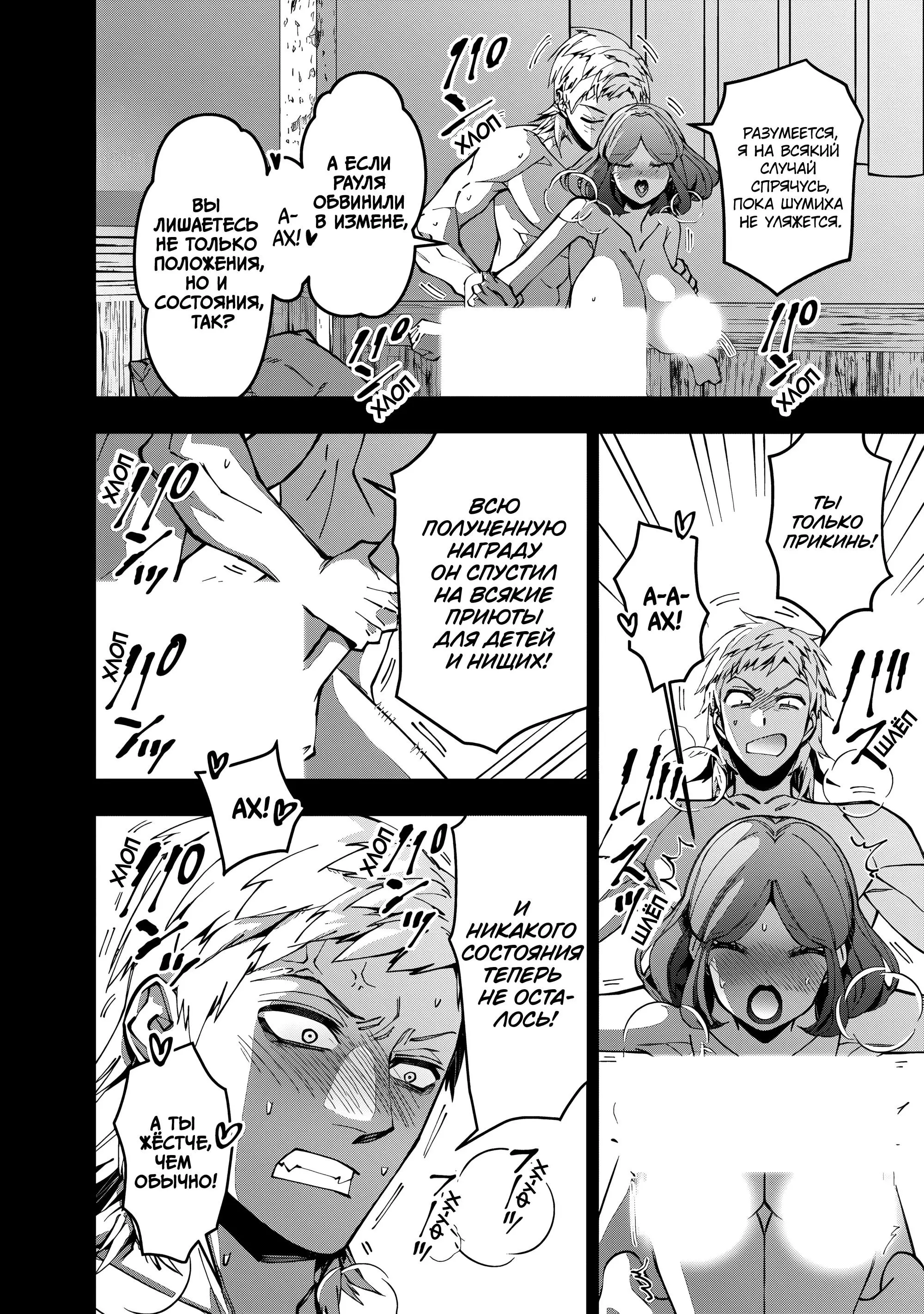 Страница 19 главы 102 манги Герой, жаждущий мести, уничтожит врагов Силой Тьмы / The Dark Massacre of the Vengeful Hero