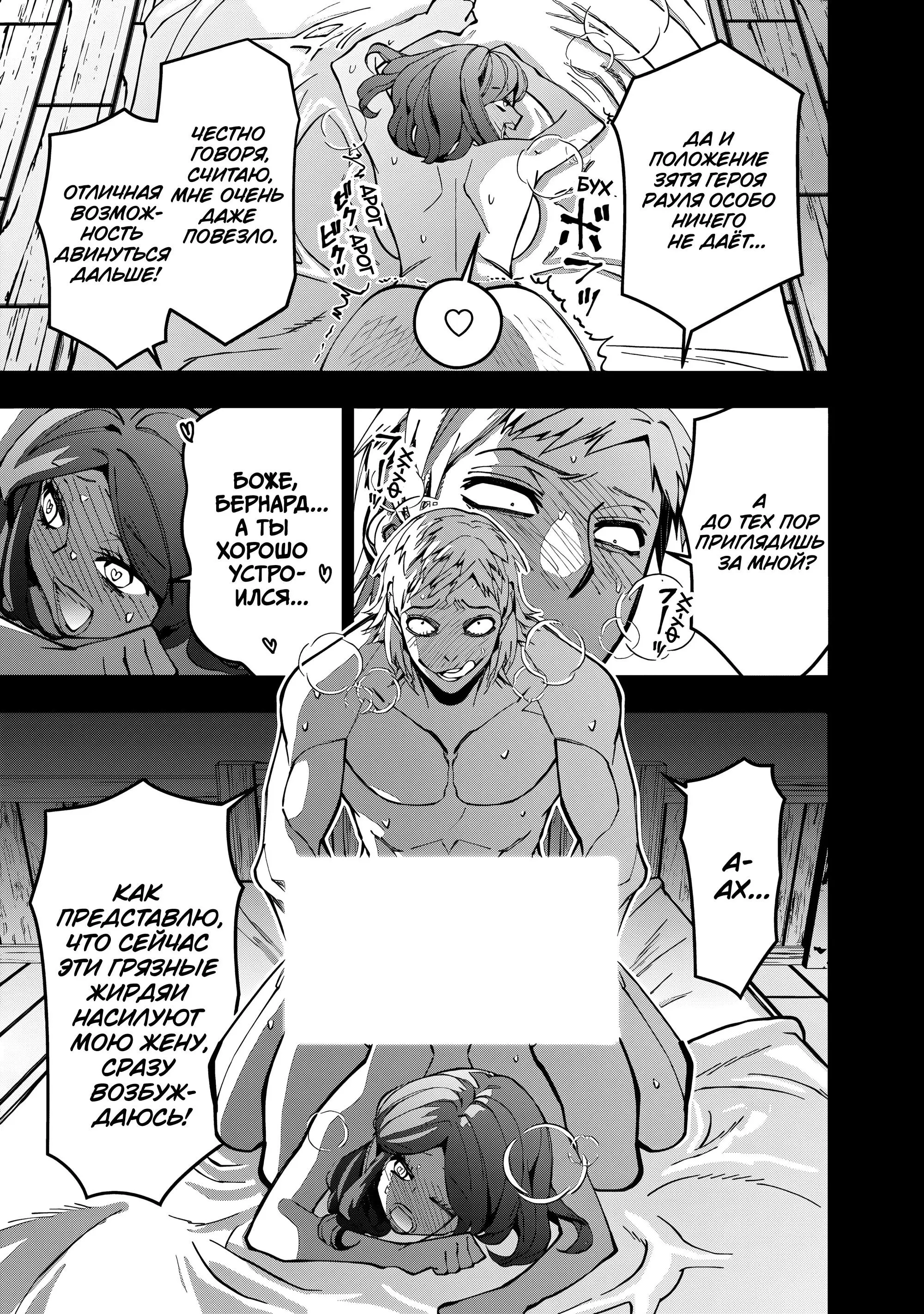 Страница 20 главы 102 манги Герой, жаждущий мести, уничтожит врагов Силой Тьмы / The Dark Massacre of the Vengeful Hero