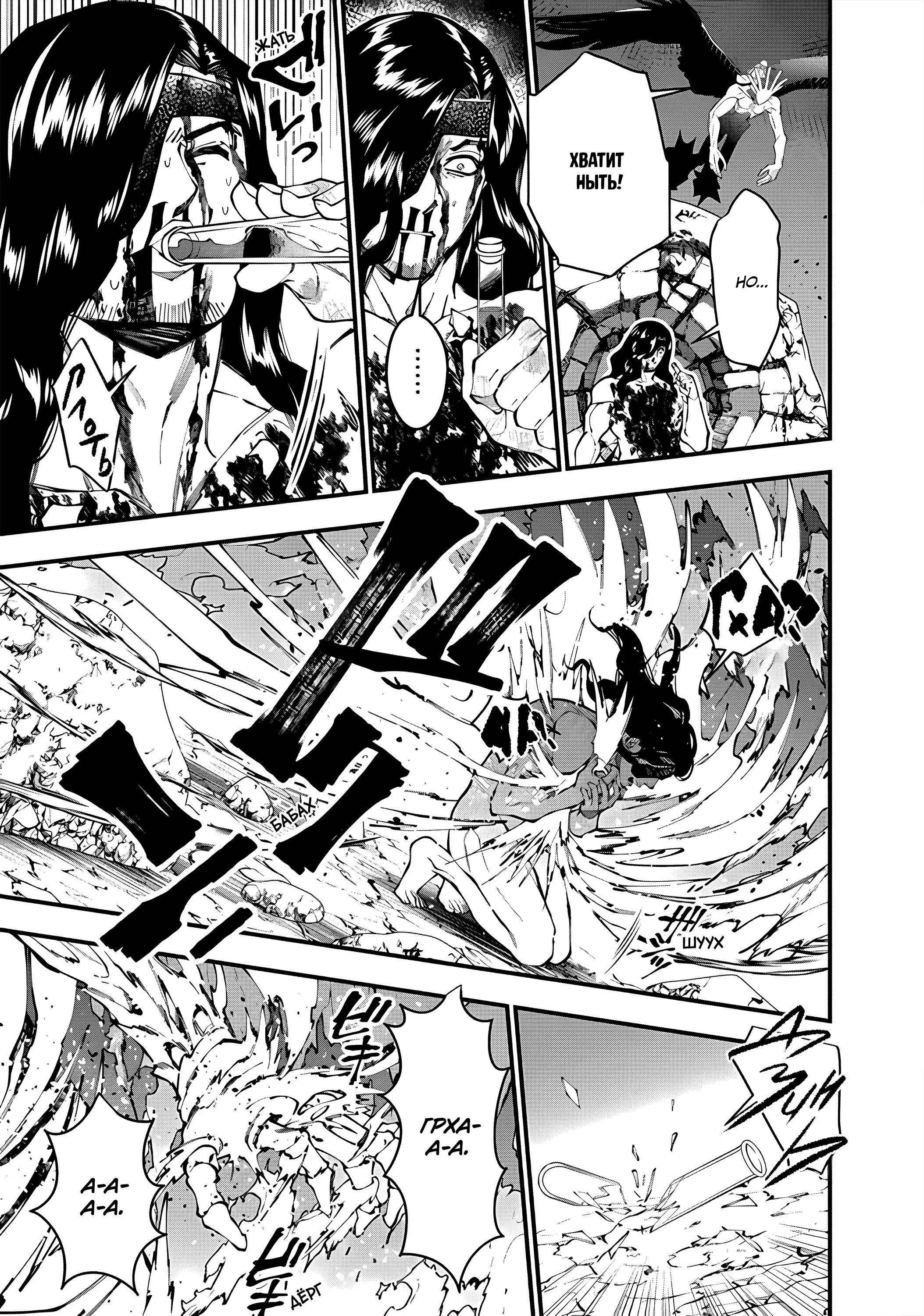 Страница 5 главы 76 манги Герой, жаждущий мести, уничтожит врагов Силой Тьмы / The Dark Massacre of the Vengeful Hero