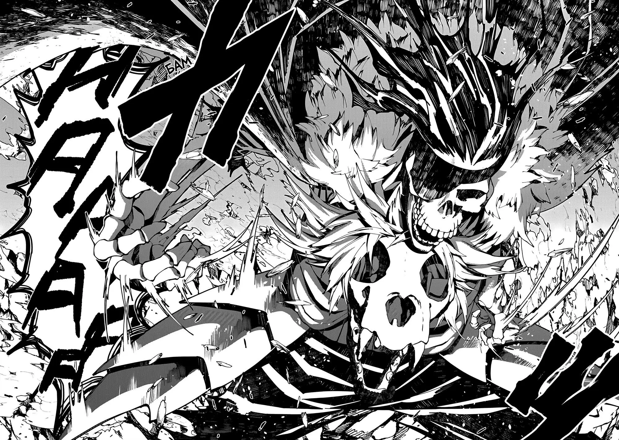 Страница 6 главы 76 манги Герой, жаждущий мести, уничтожит врагов Силой Тьмы / The Dark Massacre of the Vengeful Hero