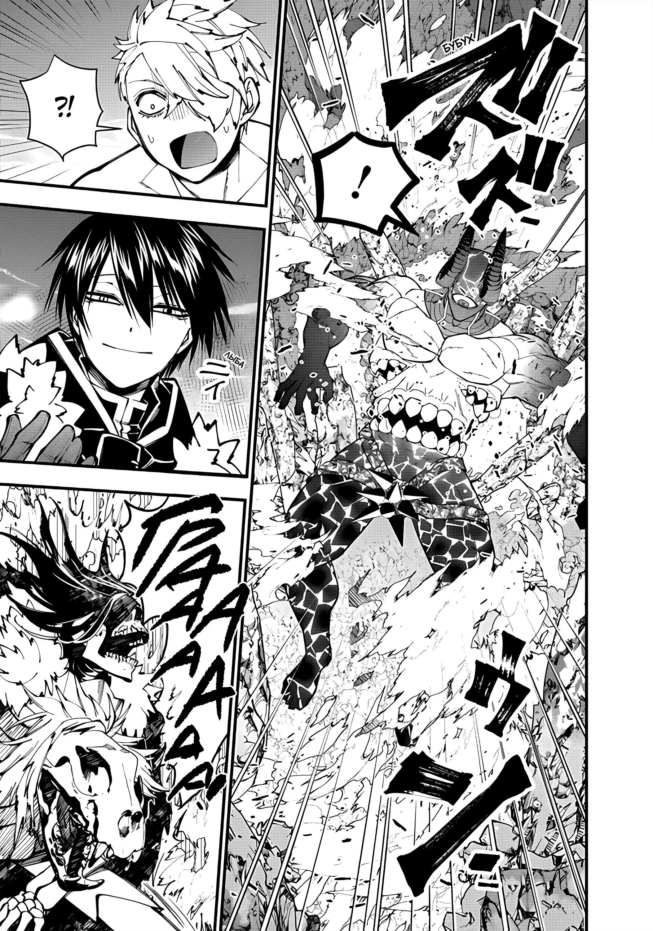 Страница 10 главы 76 манги Герой, жаждущий мести, уничтожит врагов Силой Тьмы / The Dark Massacre of the Vengeful Hero