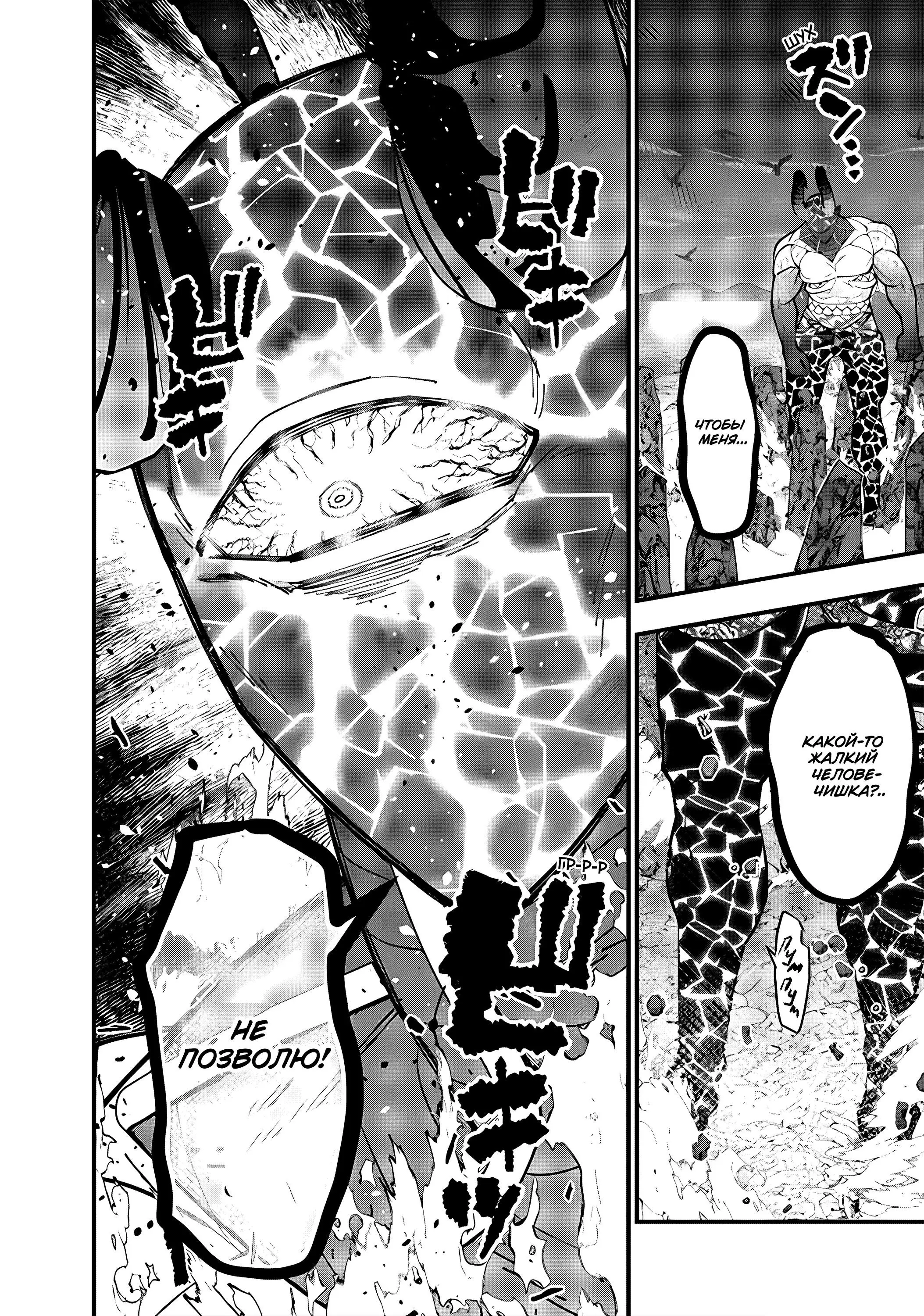 Страница 13 главы 76 манги Герой, жаждущий мести, уничтожит врагов Силой Тьмы / The Dark Massacre of the Vengeful Hero