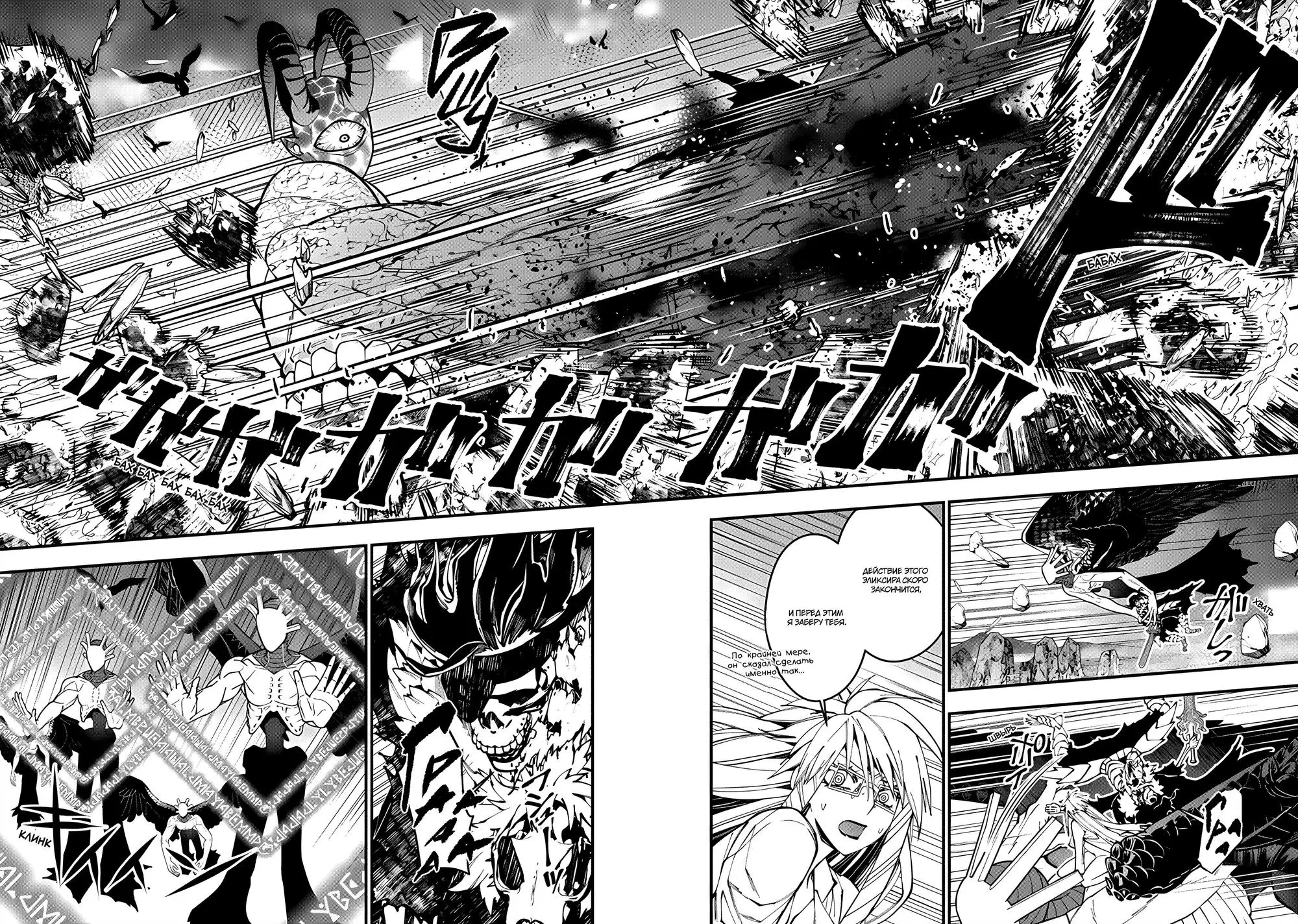 Страница 15 главы 76 манги Герой, жаждущий мести, уничтожит врагов Силой Тьмы / The Dark Massacre of the Vengeful Hero