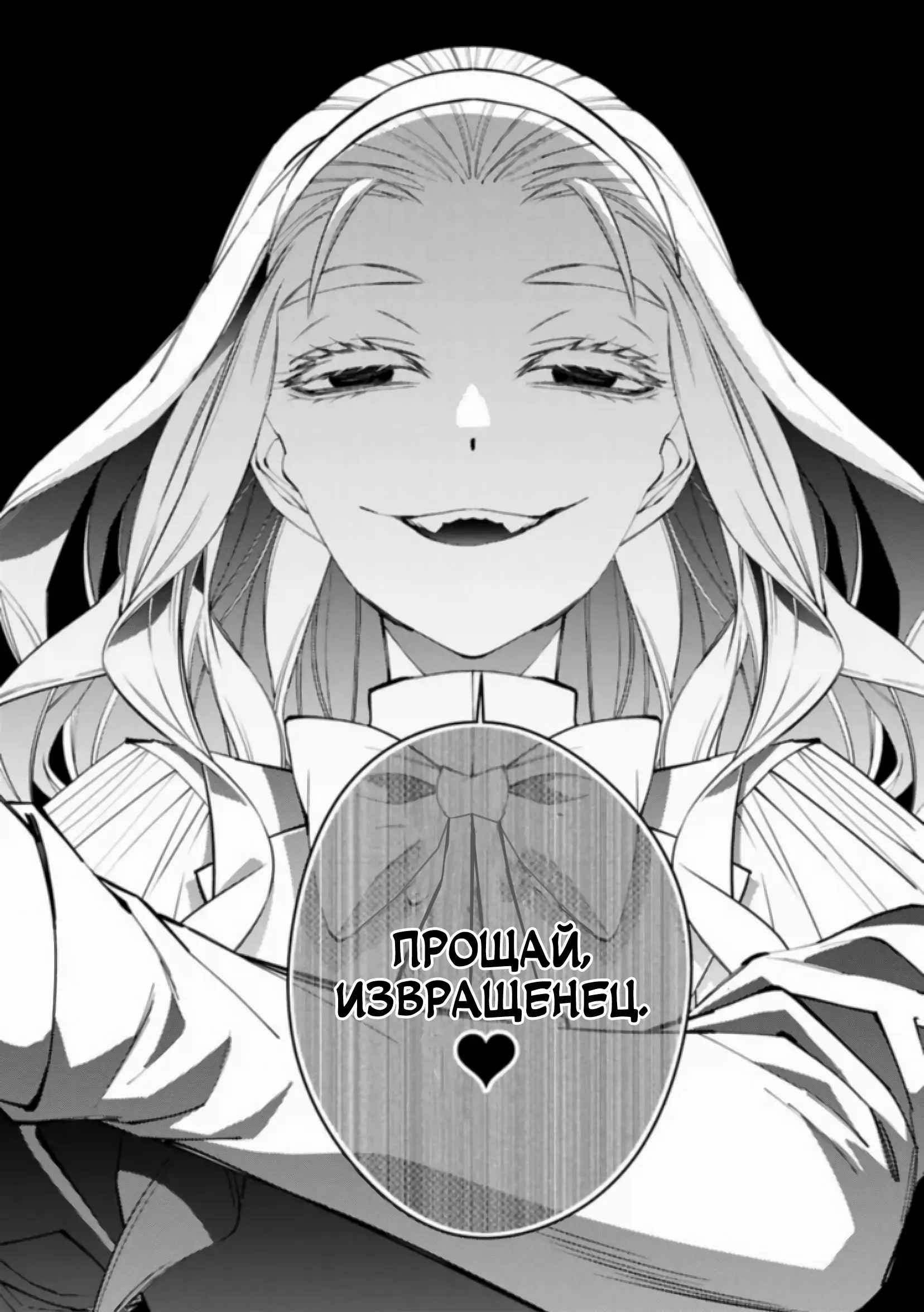 Страница 5 главы 46 манги Герой, жаждущий мести, уничтожит врагов Силой Тьмы / The Dark Massacre of the Vengeful Hero