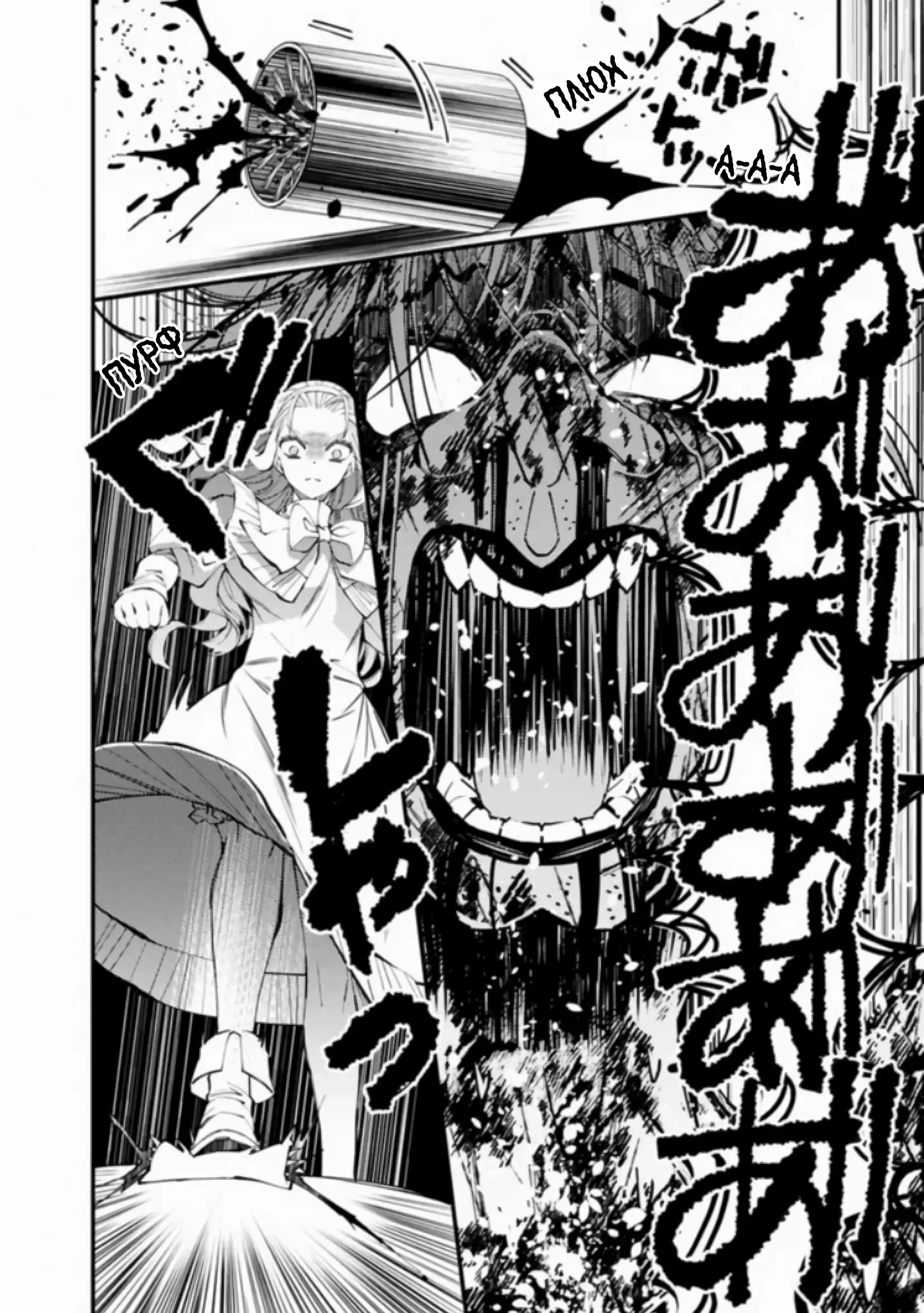 Страница 7 главы 46 манги Герой, жаждущий мести, уничтожит врагов Силой Тьмы / The Dark Massacre of the Vengeful Hero