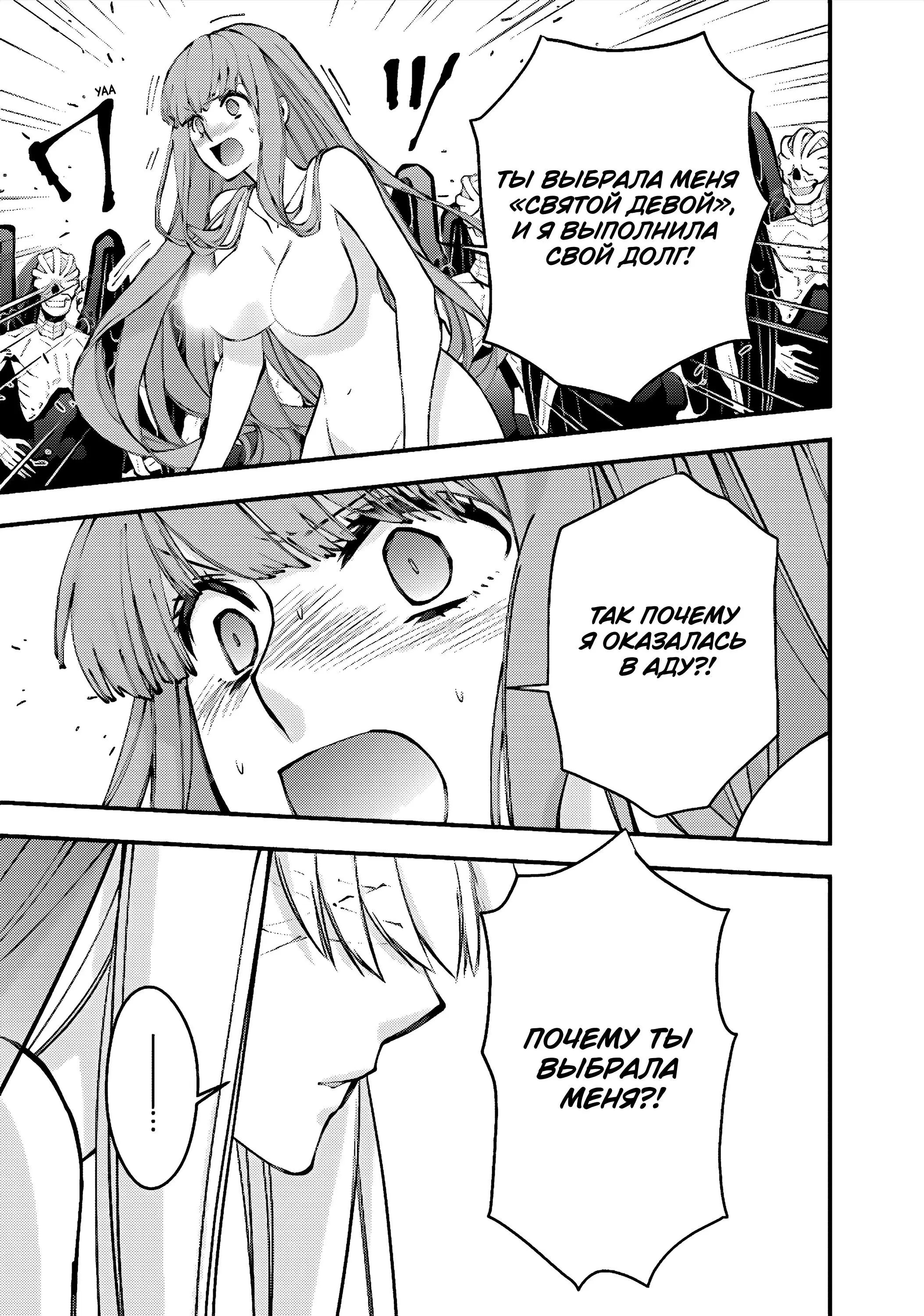 Страница 5 главы 80 манги Герой, жаждущий мести, уничтожит врагов Силой Тьмы / The Dark Massacre of the Vengeful Hero