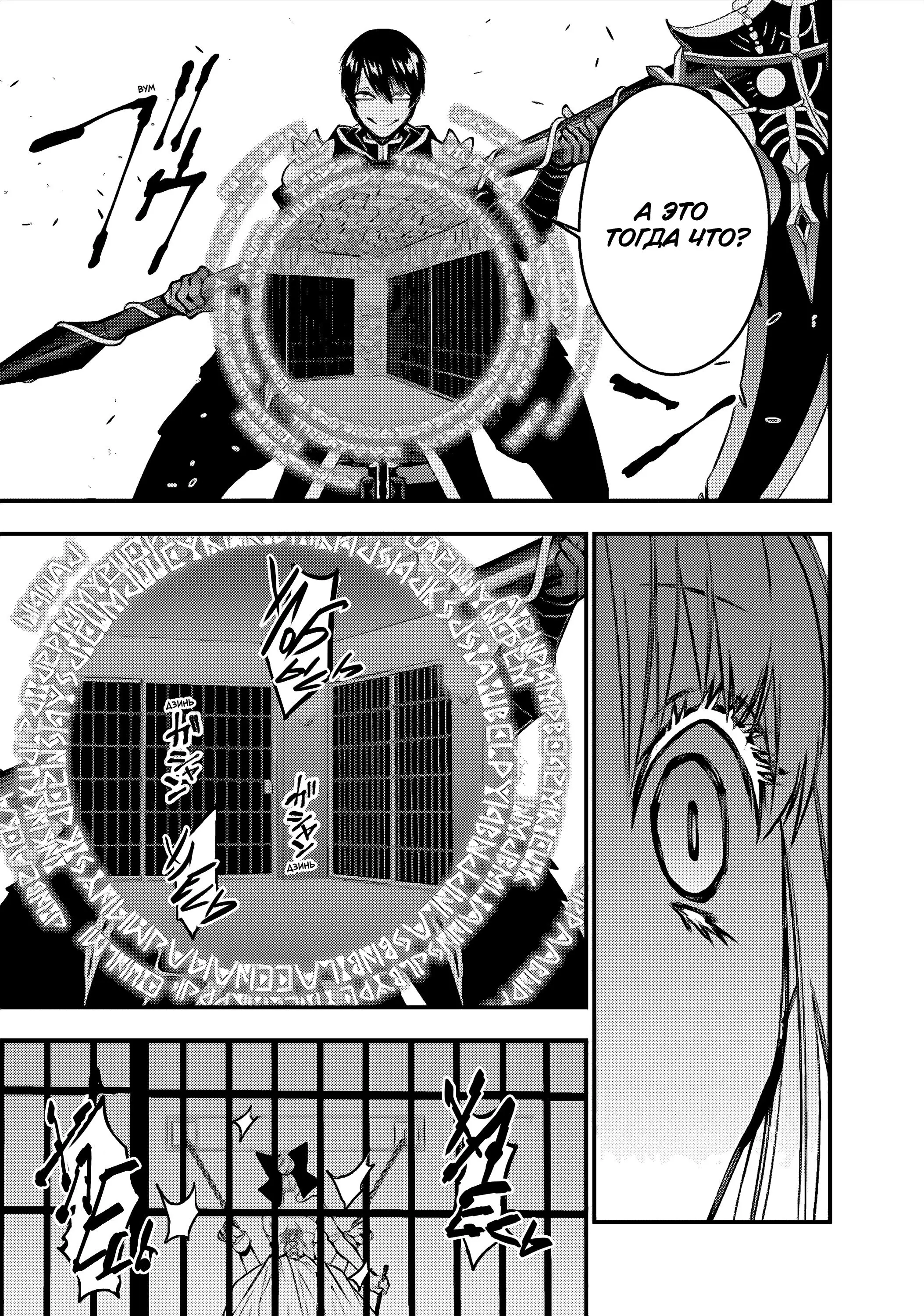 Страница 15 главы 80 манги Герой, жаждущий мести, уничтожит врагов Силой Тьмы / The Dark Massacre of the Vengeful Hero