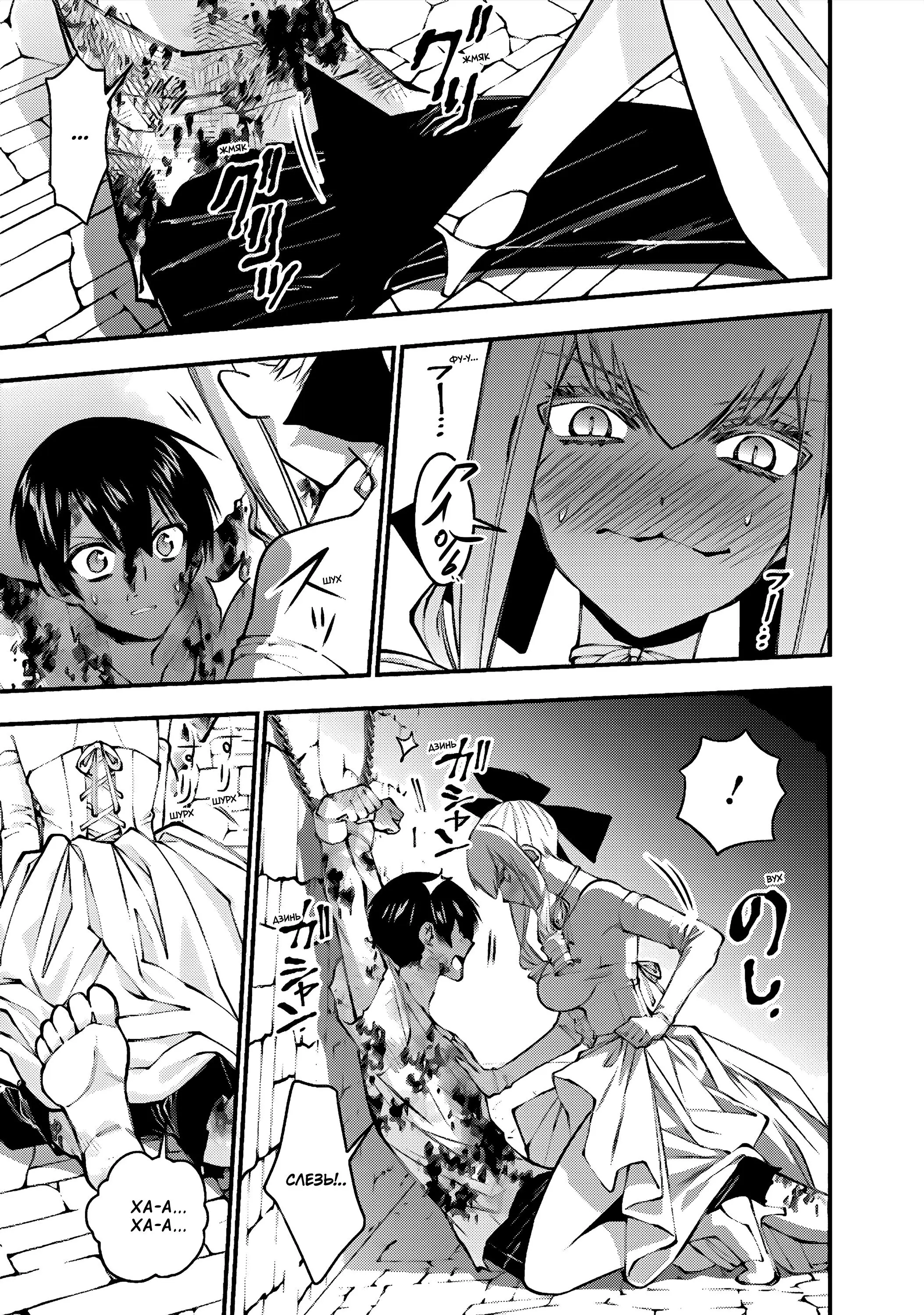 Страница 17 главы 80 манги Герой, жаждущий мести, уничтожит врагов Силой Тьмы / The Dark Massacre of the Vengeful Hero