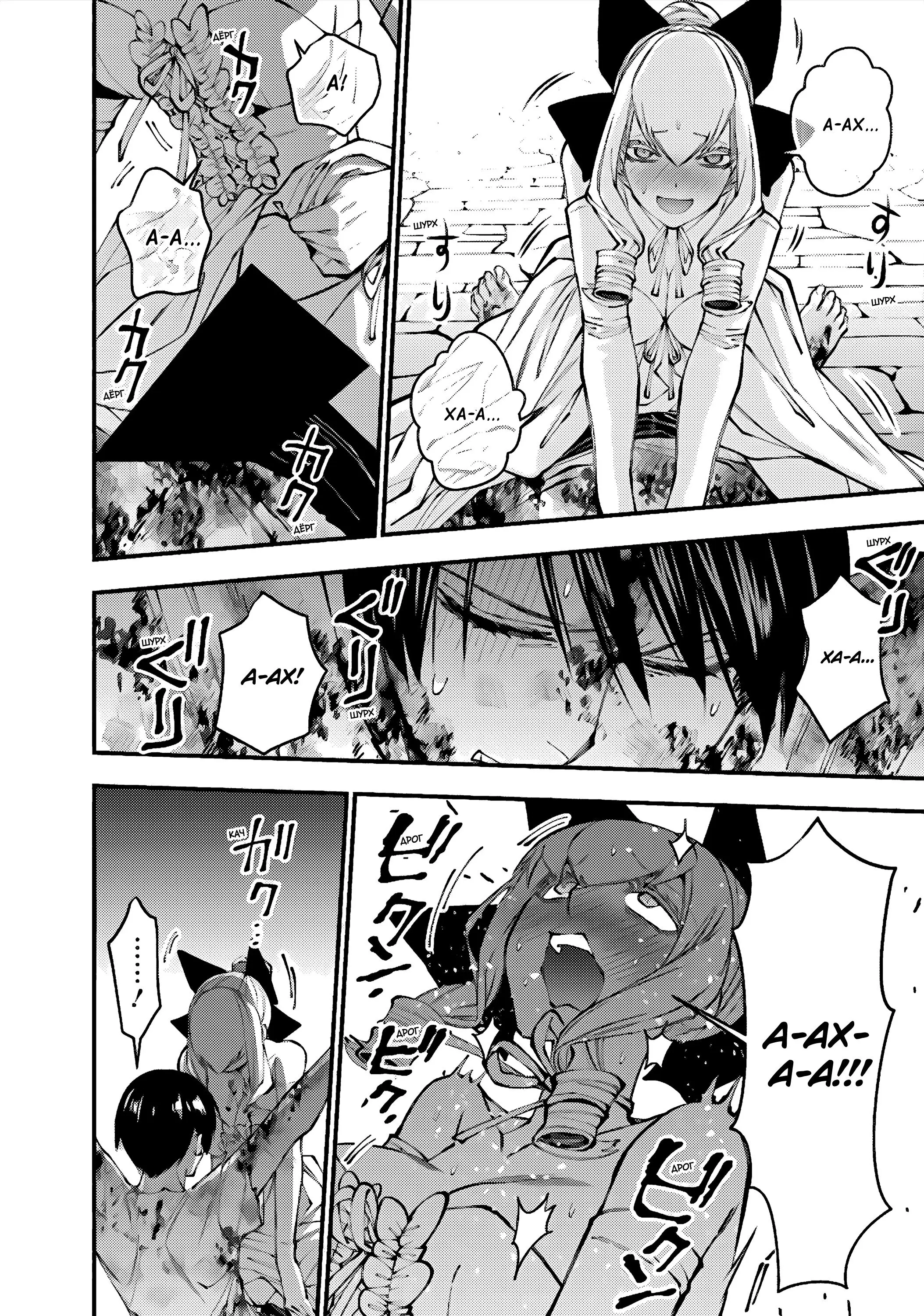 Страница 18 главы 80 манги Герой, жаждущий мести, уничтожит врагов Силой Тьмы / The Dark Massacre of the Vengeful Hero