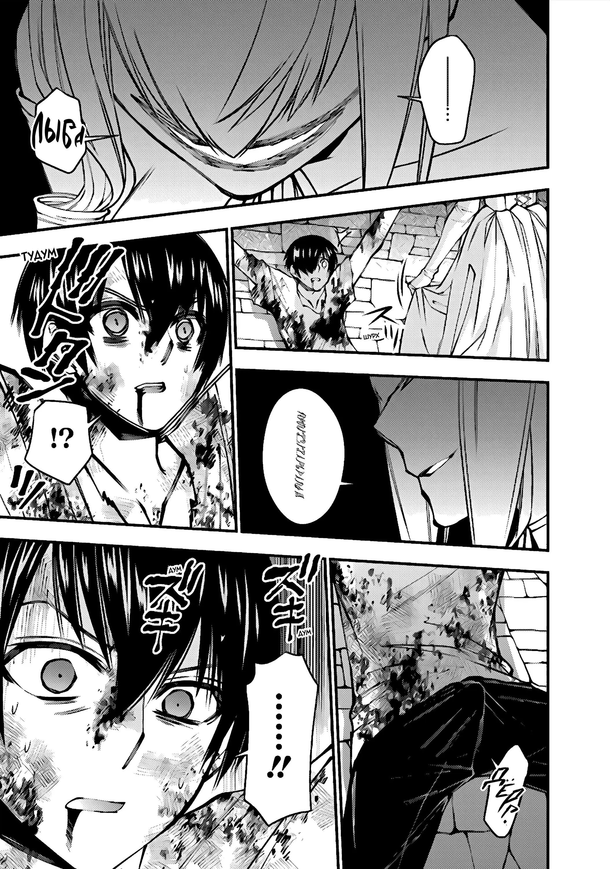 Страница 19 главы 80 манги Герой, жаждущий мести, уничтожит врагов Силой Тьмы / The Dark Massacre of the Vengeful Hero