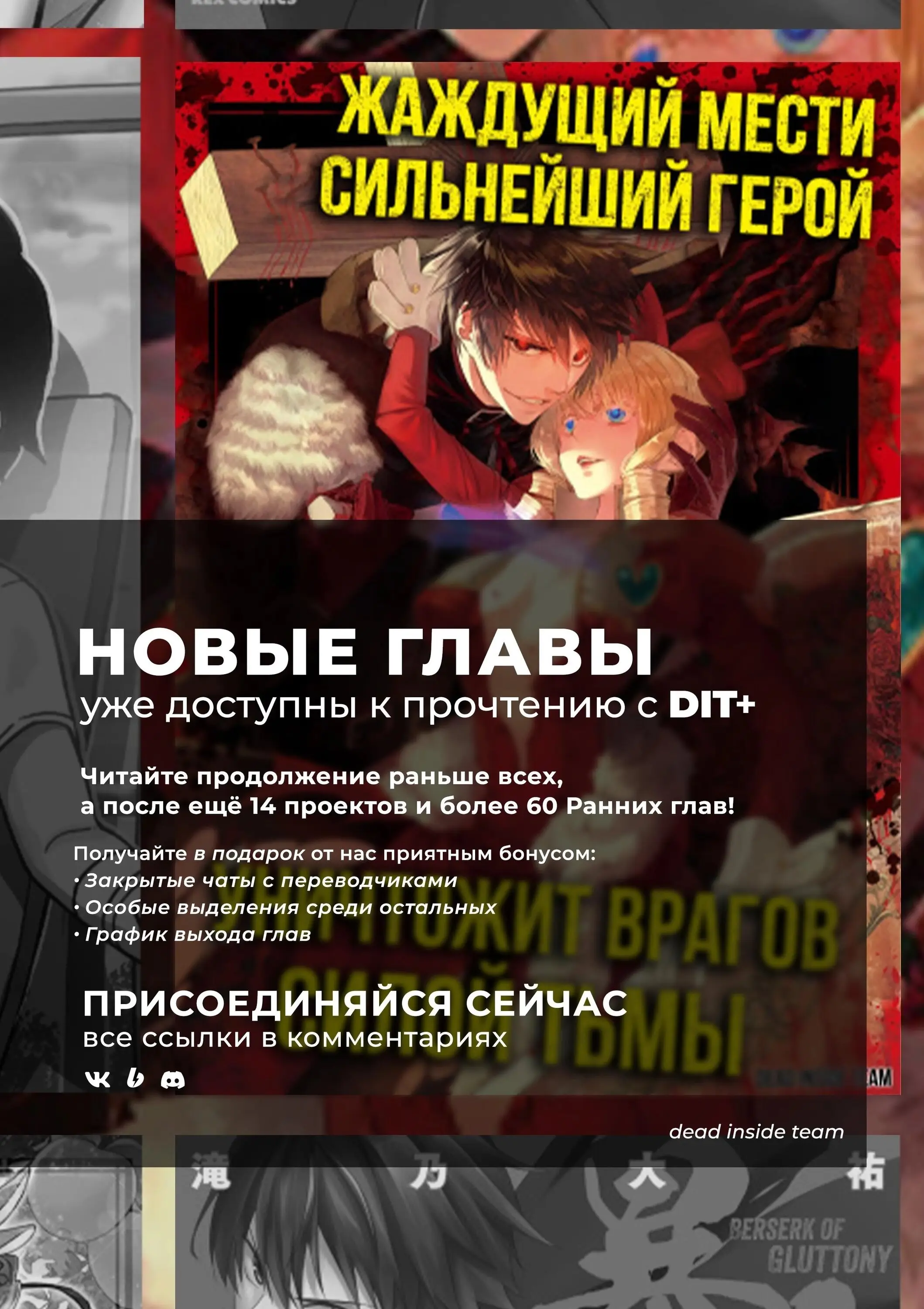 Страница 21 главы 80 манги Герой, жаждущий мести, уничтожит врагов Силой Тьмы / The Dark Massacre of the Vengeful Hero