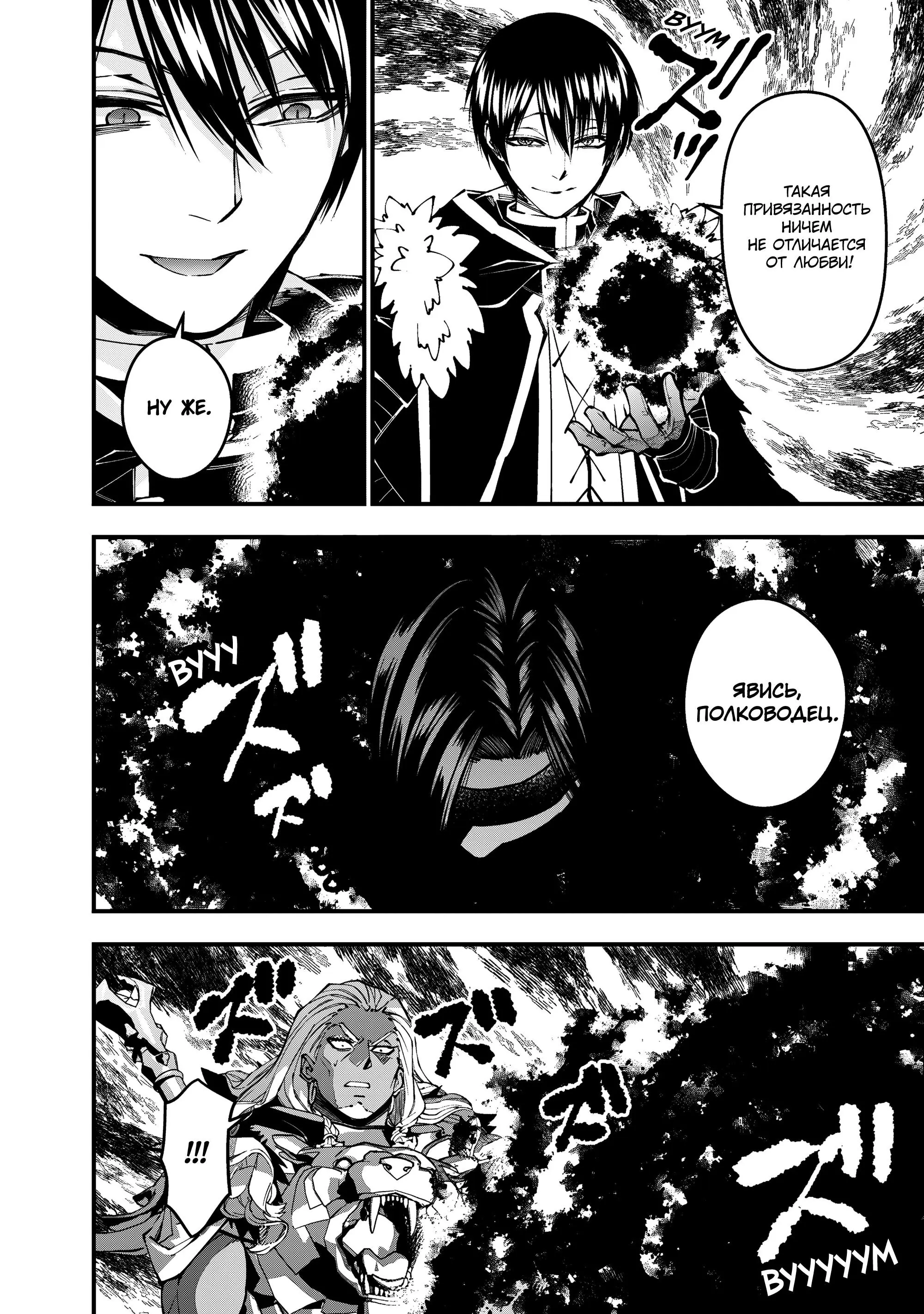 Страница 6 главы 107 манги Герой, жаждущий мести, уничтожит врагов Силой Тьмы / The Dark Massacre of the Vengeful Hero