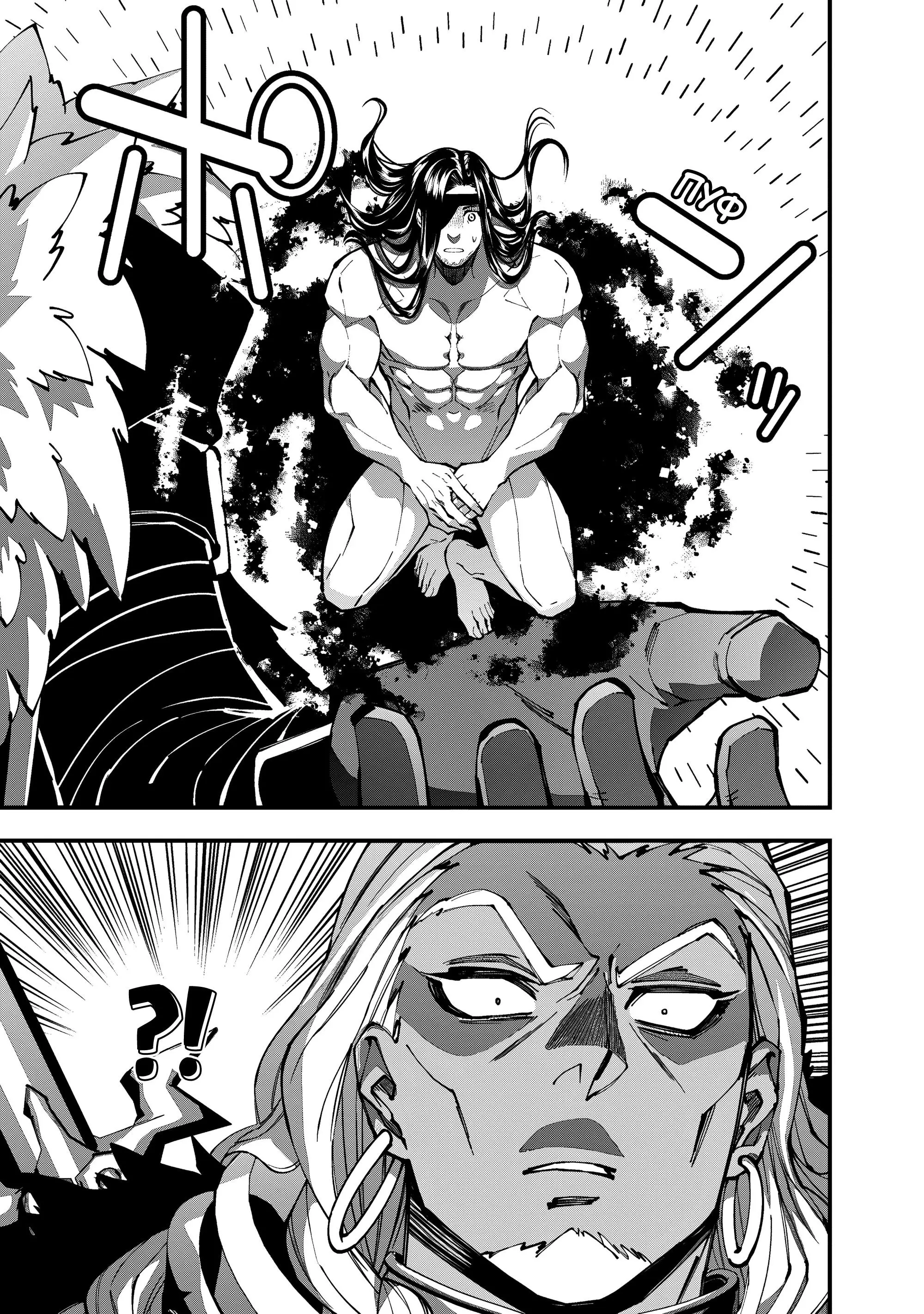 Страница 7 главы 107 манги Герой, жаждущий мести, уничтожит врагов Силой Тьмы / The Dark Massacre of the Vengeful Hero