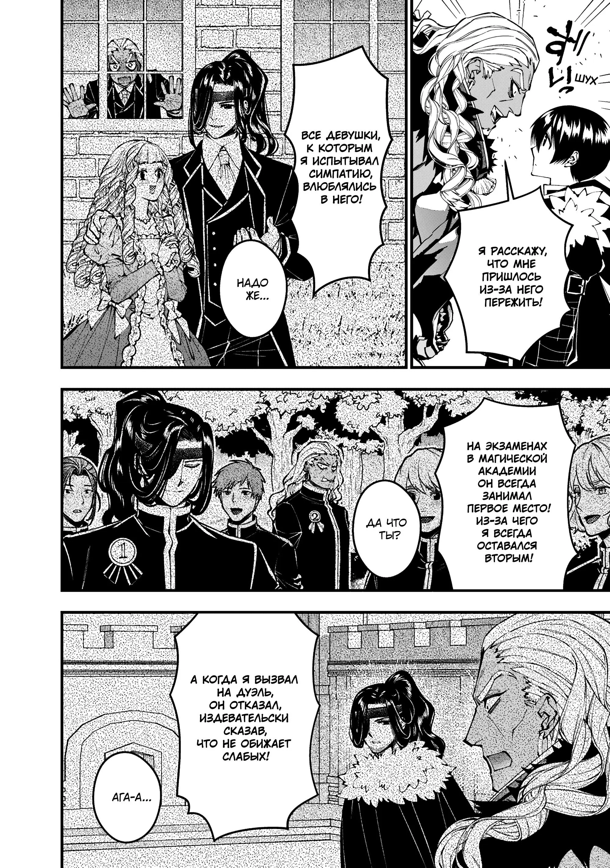 Страница 12 главы 107 манги Герой, жаждущий мести, уничтожит врагов Силой Тьмы / The Dark Massacre of the Vengeful Hero