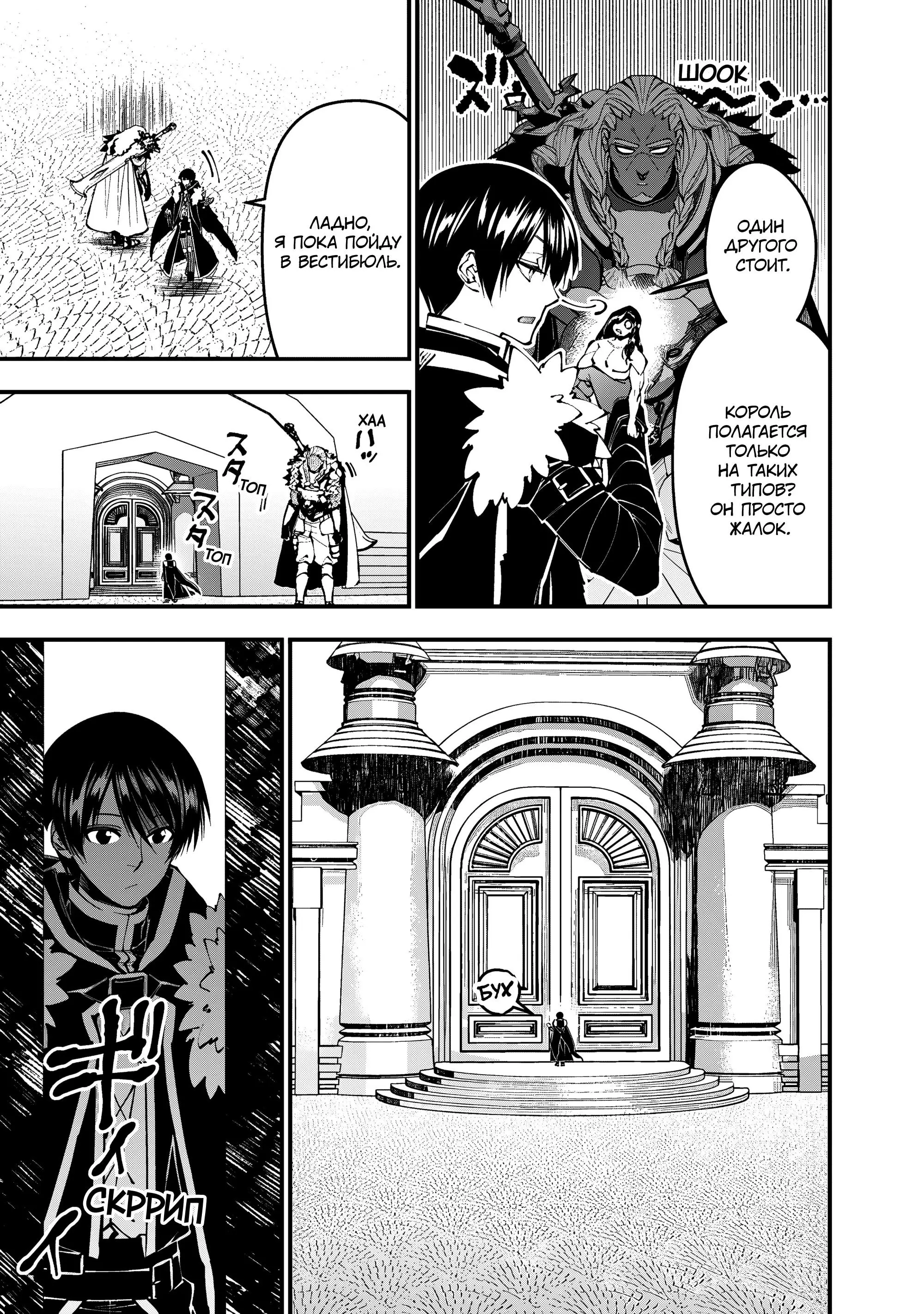 Страница 15 главы 107 манги Герой, жаждущий мести, уничтожит врагов Силой Тьмы / The Dark Massacre of the Vengeful Hero