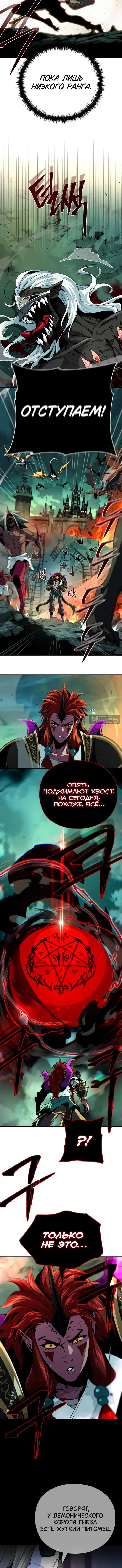 Страница 8 главы 155 манги Реинкарнация Мага Тьмы спустя 66666 лет / 66,666 Years: Advent of the Dark Mage