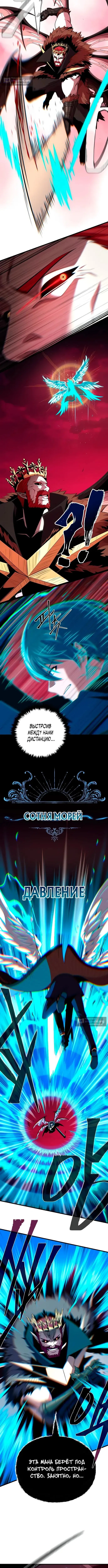 Страница 5 главы 158 манги Реинкарнация Мага Тьмы спустя 66666 лет / 66,666 Years: Advent of the Dark Mage