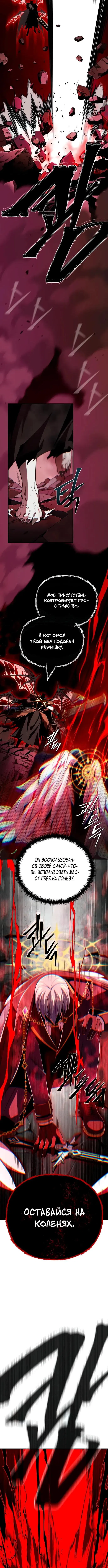 Страница 7 главы 158 манги Реинкарнация Мага Тьмы спустя 66666 лет / 66,666 Years: Advent of the Dark Mage