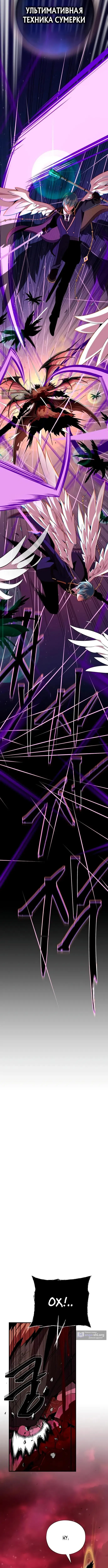 Страница 12 главы 158 манги Реинкарнация Мага Тьмы спустя 66666 лет / 66,666 Years: Advent of the Dark Mage
