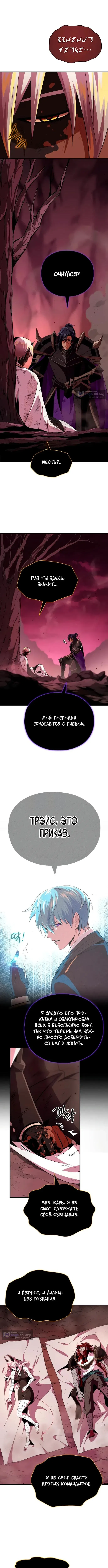 Страница 15 главы 158 манги Реинкарнация Мага Тьмы спустя 66666 лет / 66,666 Years: Advent of the Dark Mage
