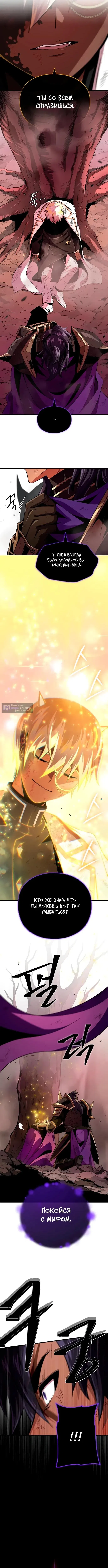 Страница 19 главы 158 манги Реинкарнация Мага Тьмы спустя 66666 лет / 66,666 Years: Advent of the Dark Mage