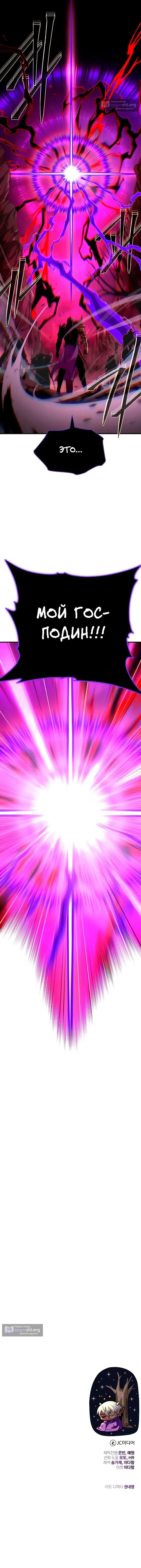 Страница 20 главы 158 манги Реинкарнация Мага Тьмы спустя 66666 лет / 66,666 Years: Advent of the Dark Mage