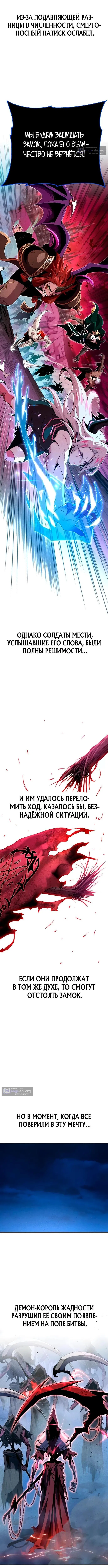 Страница 10 главы 156 манги Реинкарнация Мага Тьмы спустя 66666 лет / 66,666 Years: Advent of the Dark Mage