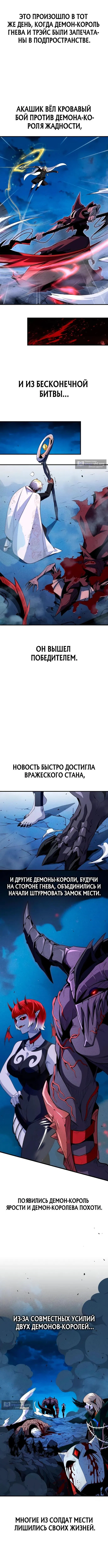Страница 11 главы 156 манги Реинкарнация Мага Тьмы спустя 66666 лет / 66,666 Years: Advent of the Dark Mage
