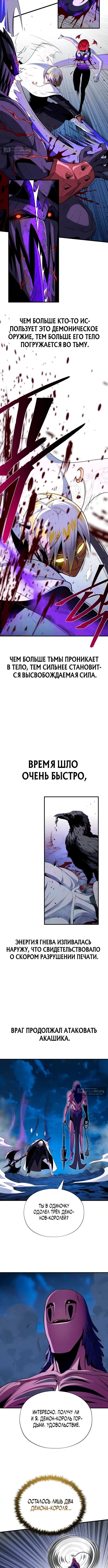Страница 13 главы 156 манги Реинкарнация Мага Тьмы спустя 66666 лет / 66,666 Years: Advent of the Dark Mage