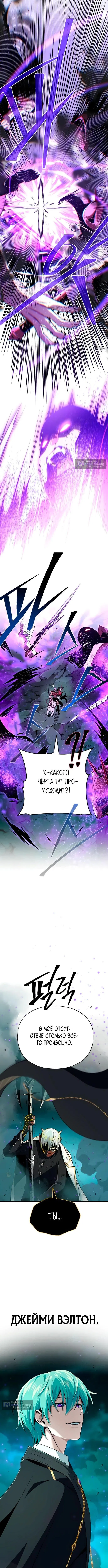 Страница 17 главы 156 манги Реинкарнация Мага Тьмы спустя 66666 лет / 66,666 Years: Advent of the Dark Mage