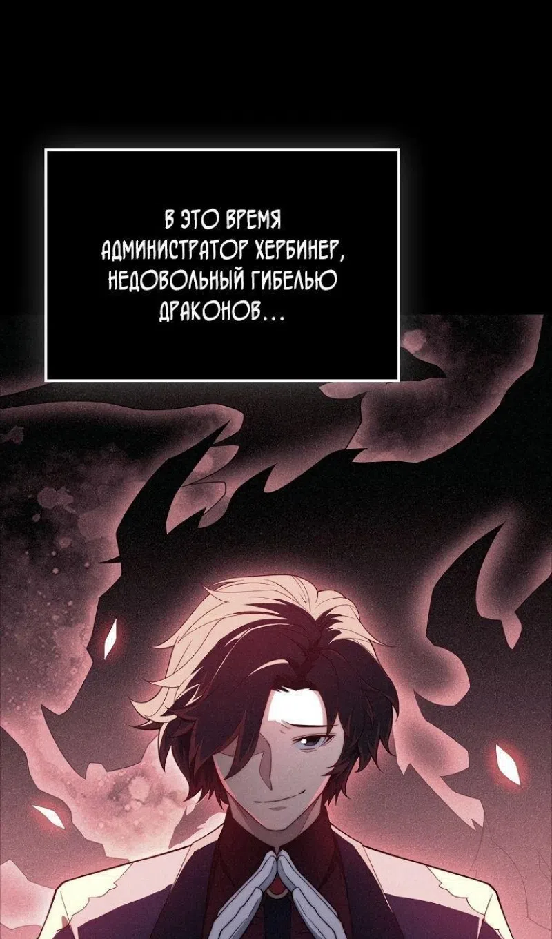 Страница 4 главы 170 манги Насколько же богат этот граф?! / The Lord of Coins